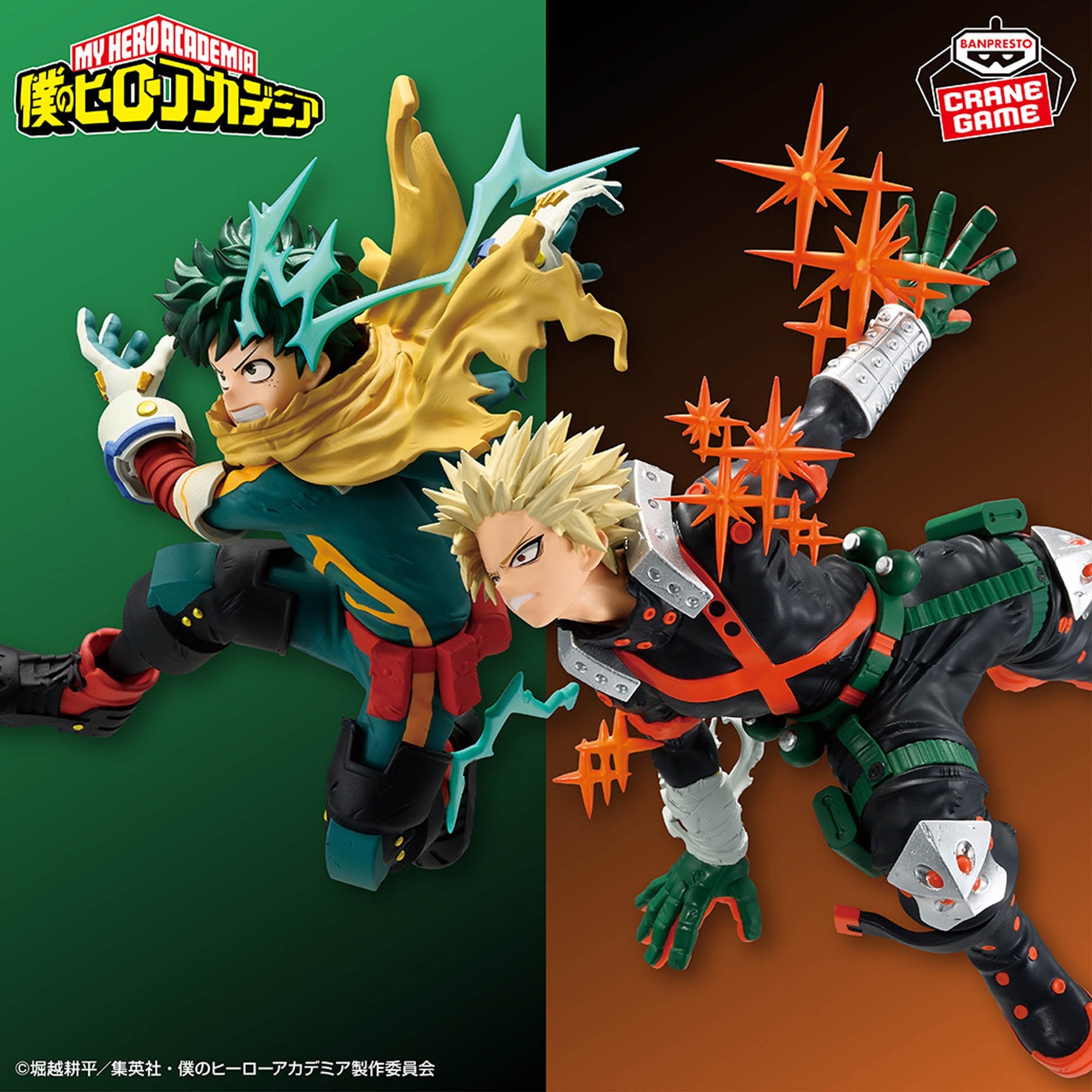 My Hero Academia Figure - Katsuki Bakugo GiGO Limited Ver. 3