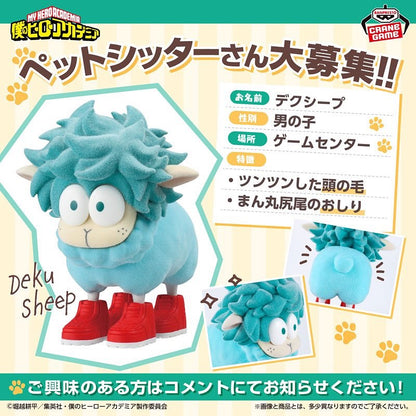My Hero Academia Fluffy Puffy - Izuku Midoriya Dexeep