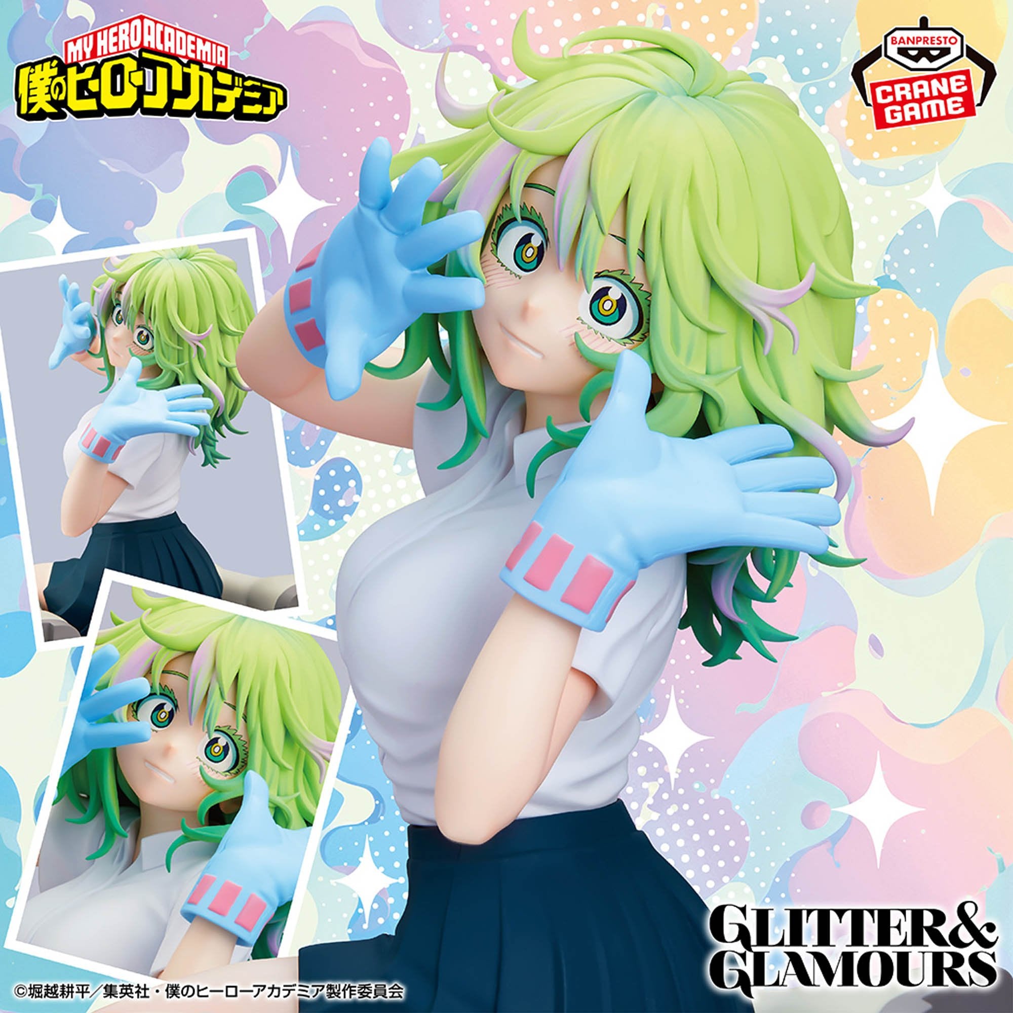 My Hero Academia Glitter and Glamours - Invisible Girl (Toru