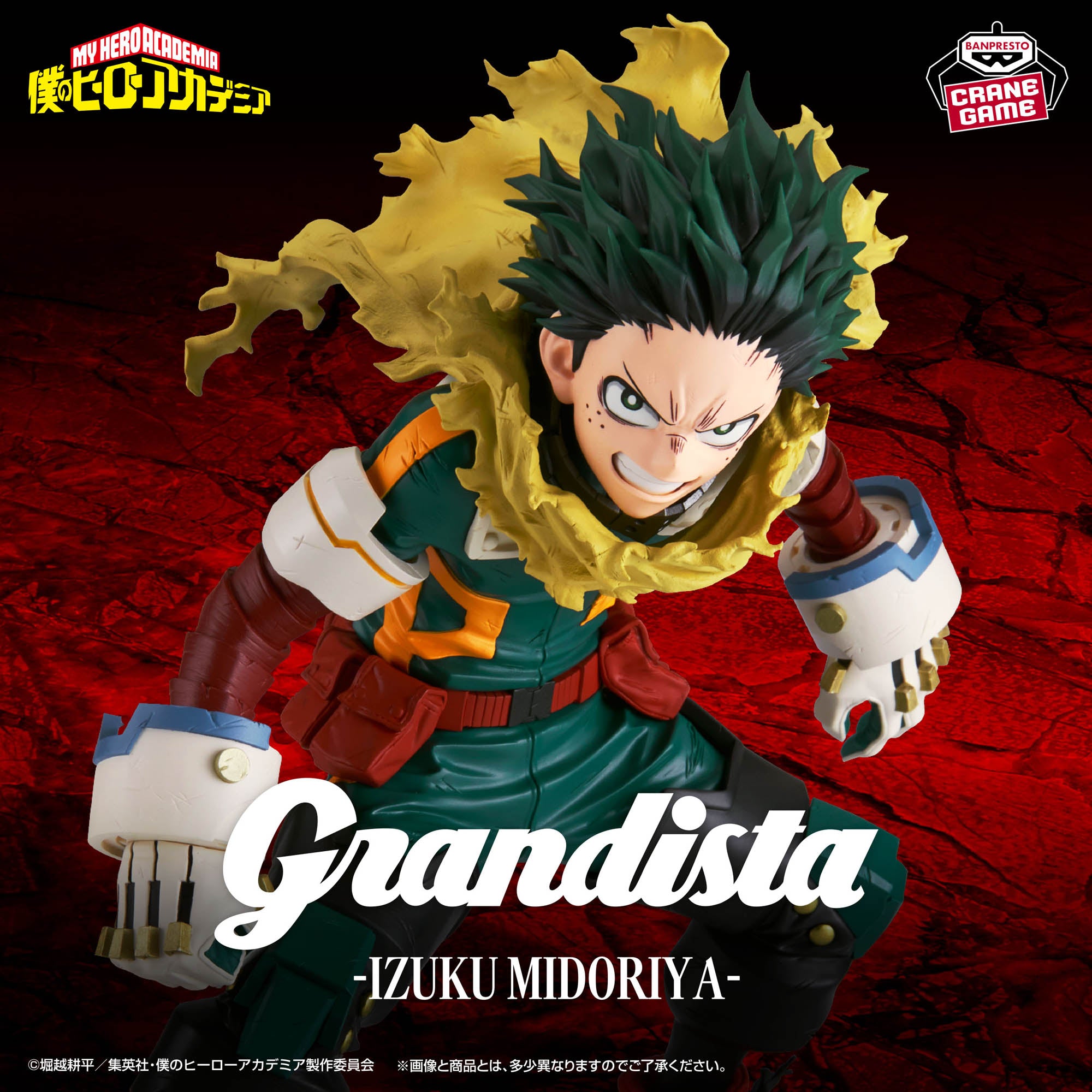 My Hero Academia Grandista - Izuku Midoriya – JumpIchiban
