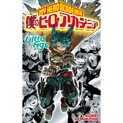My Hero Academia Jump Comics - Final Fan Book Ultra Age