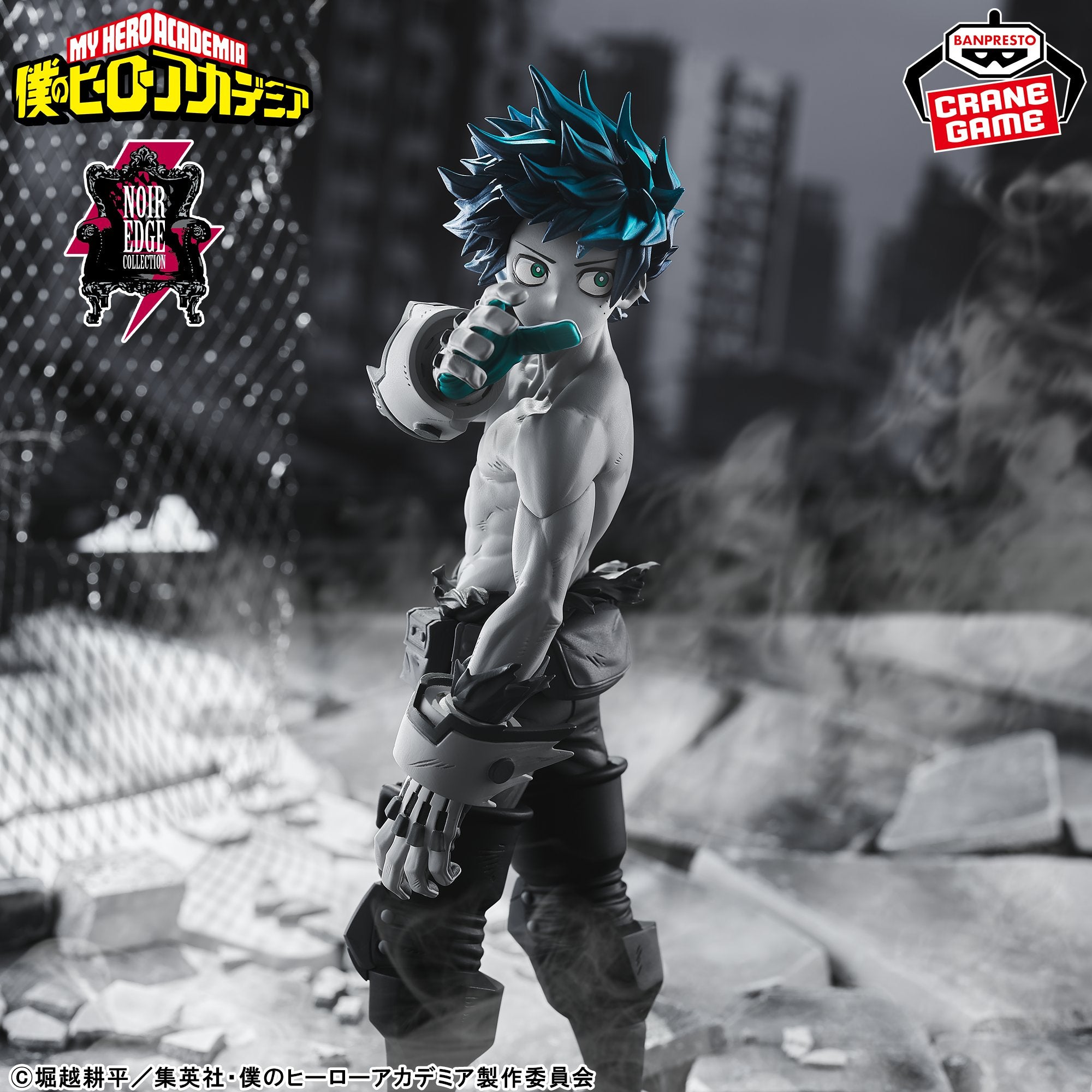 My Hero Academia Noir Edge Collection - Izuku Midoriya [Pre-Order Feb 2026]