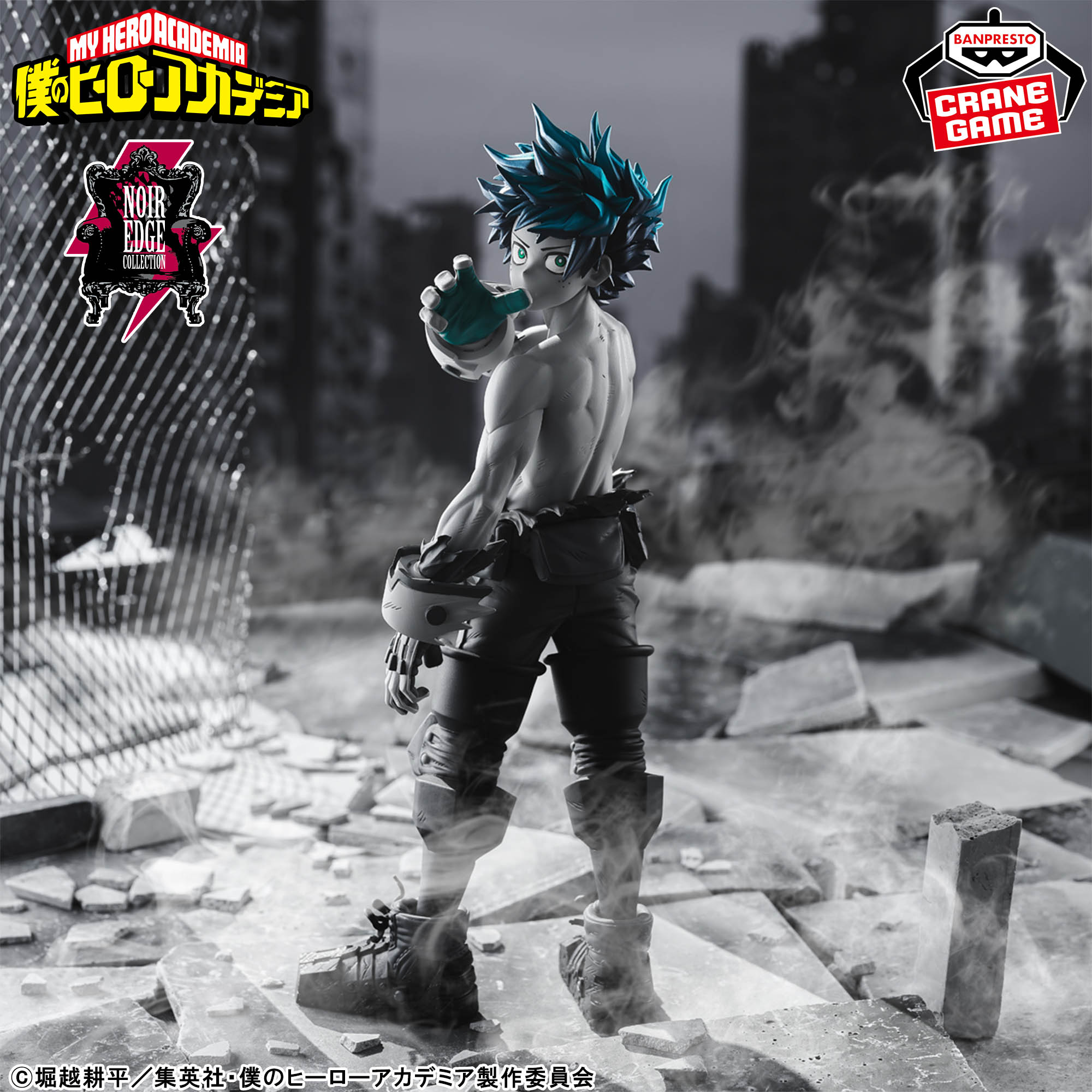 My Hero Academia Noir Edge Collection - Izuku Midoriya [Pre-Order Feb 2026]