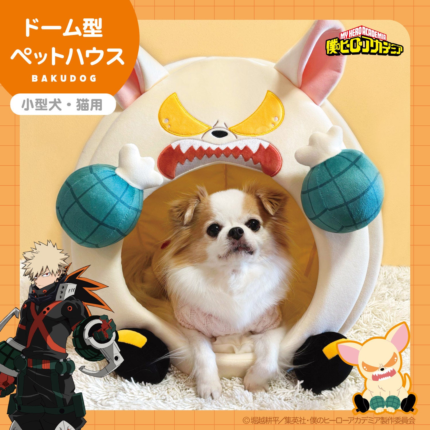 My Hero Academia Shobido - Pet House Bakudog