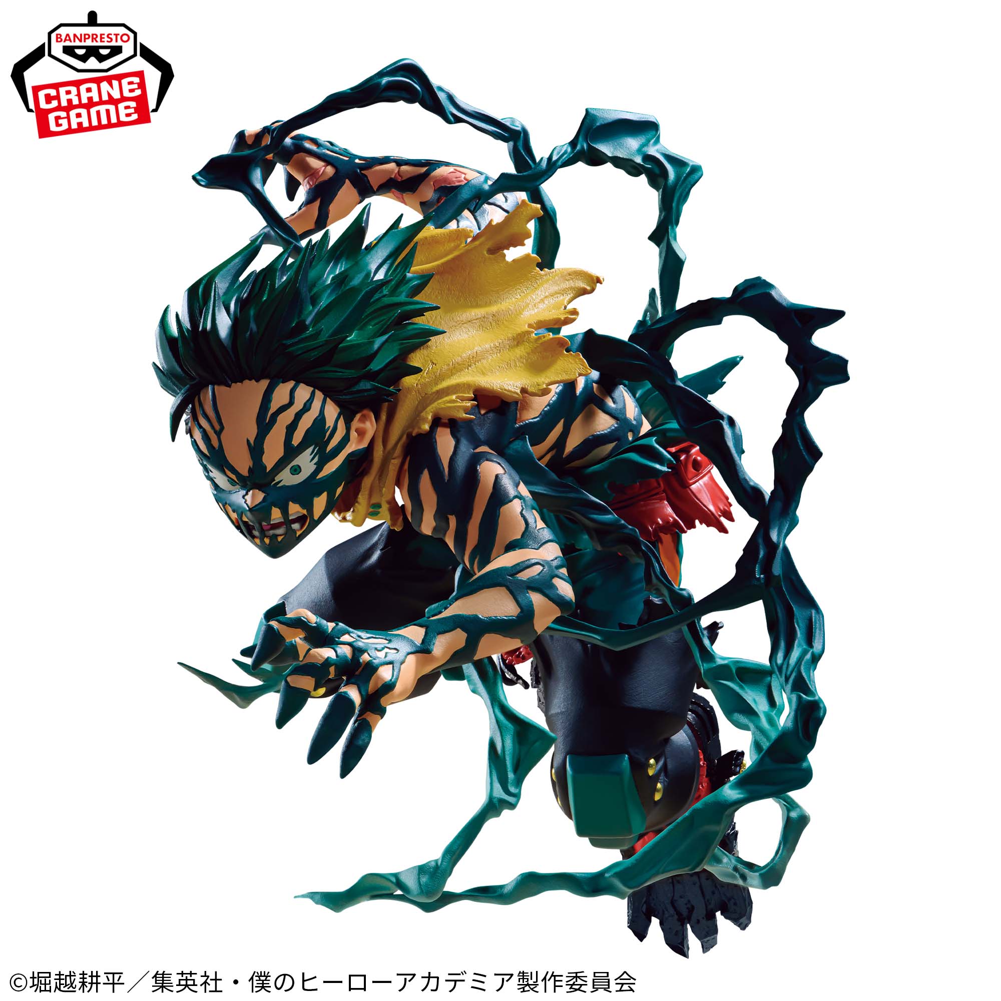 My Hero Academia The Amazing Heroes DX Figure - Izuku Midoriya