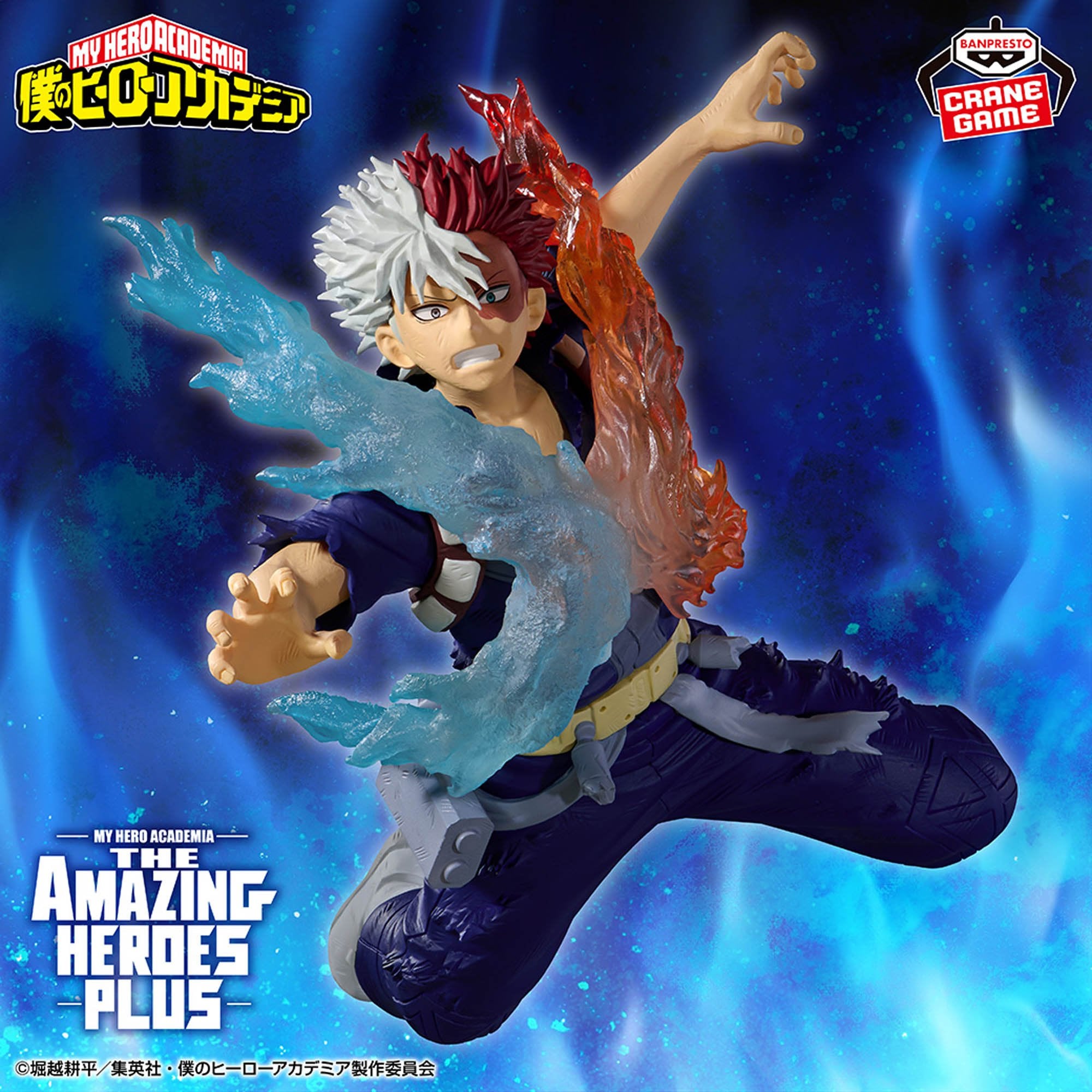 My Hero Academia The Amazing Heroes Plus Figure - Shoto Todoroki III
