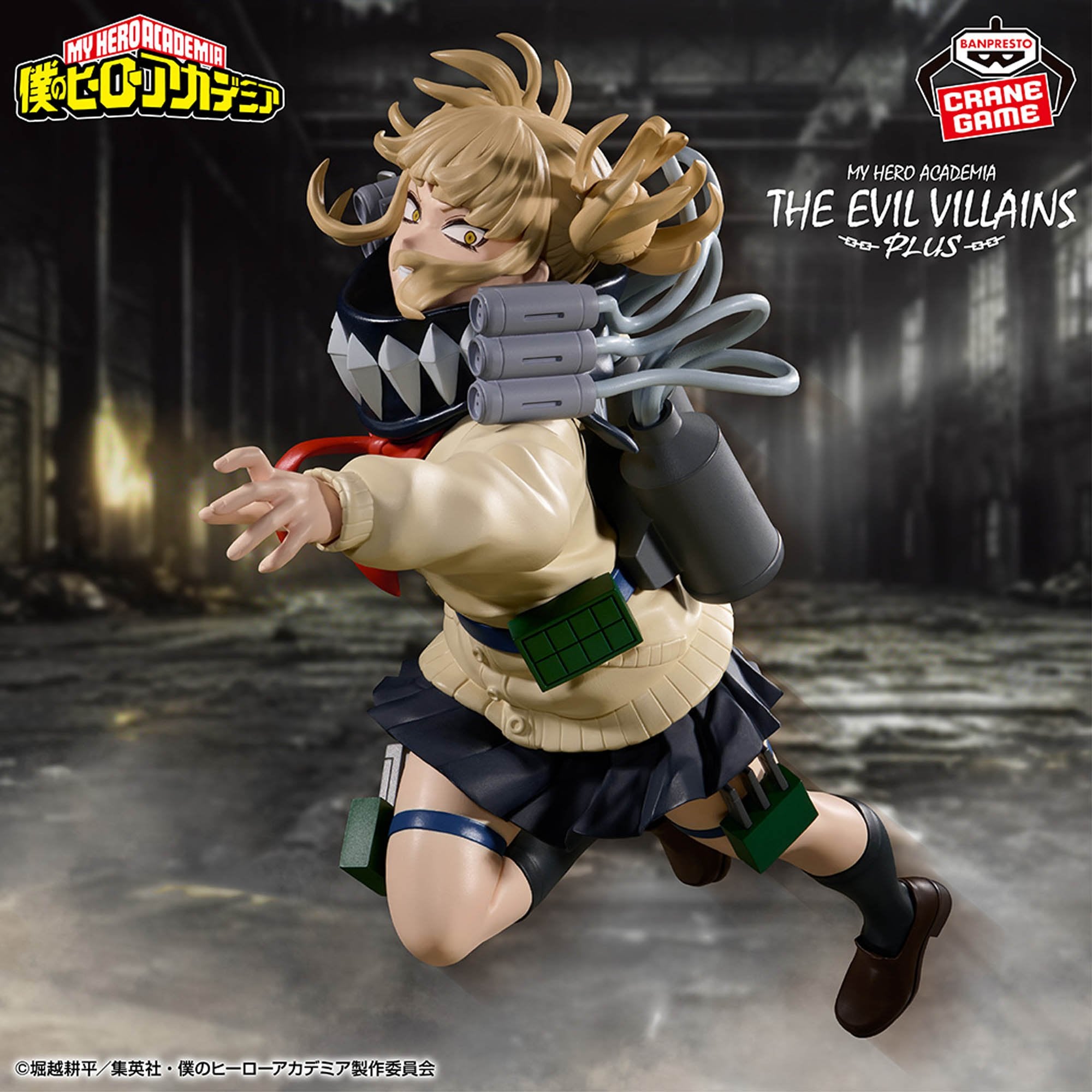 My Hero Academia The Evil Villains Plus - Himiko Toga II [Pre-order Dec 2025]