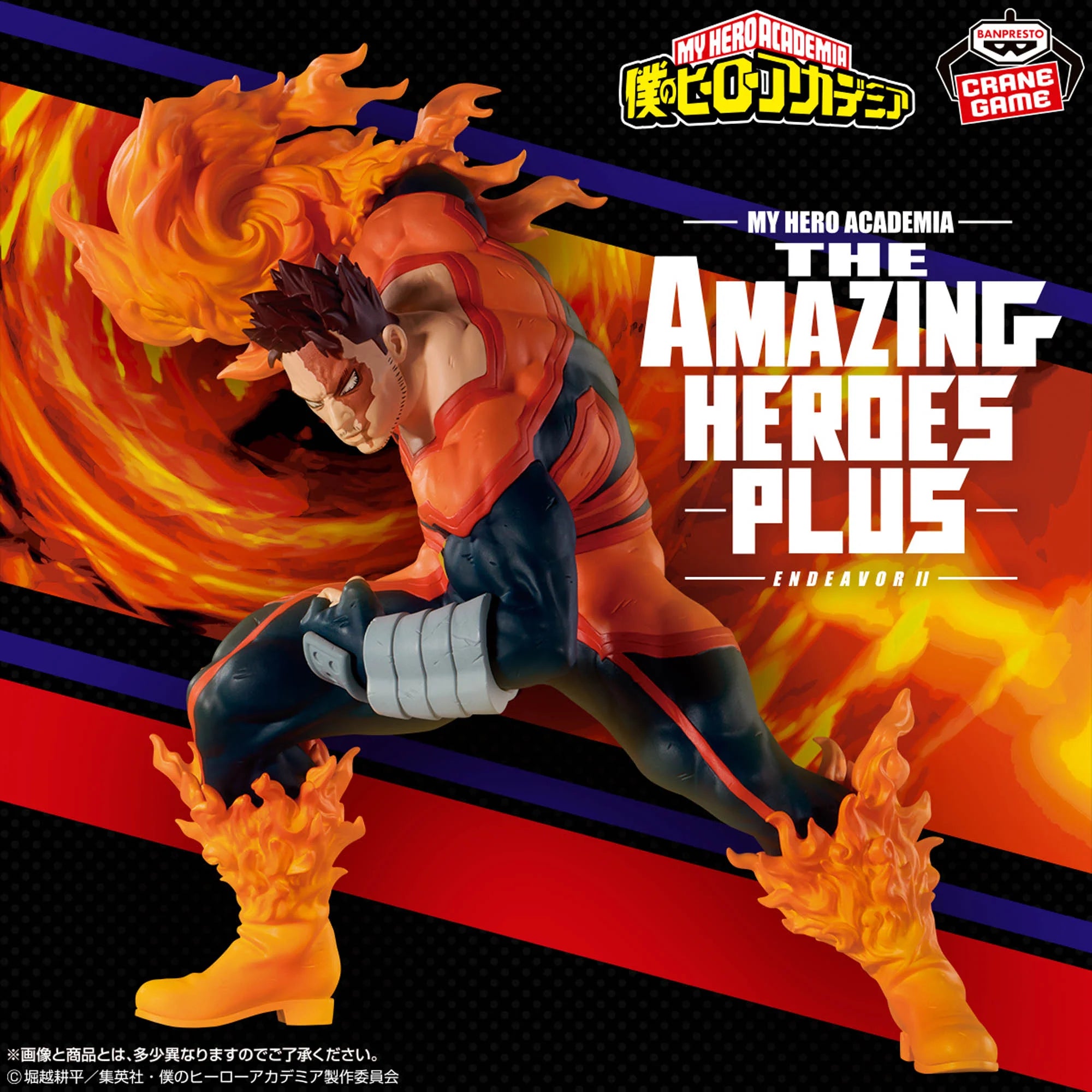 My Hero Academia the Amazing Heroes Plus - Endeavor II