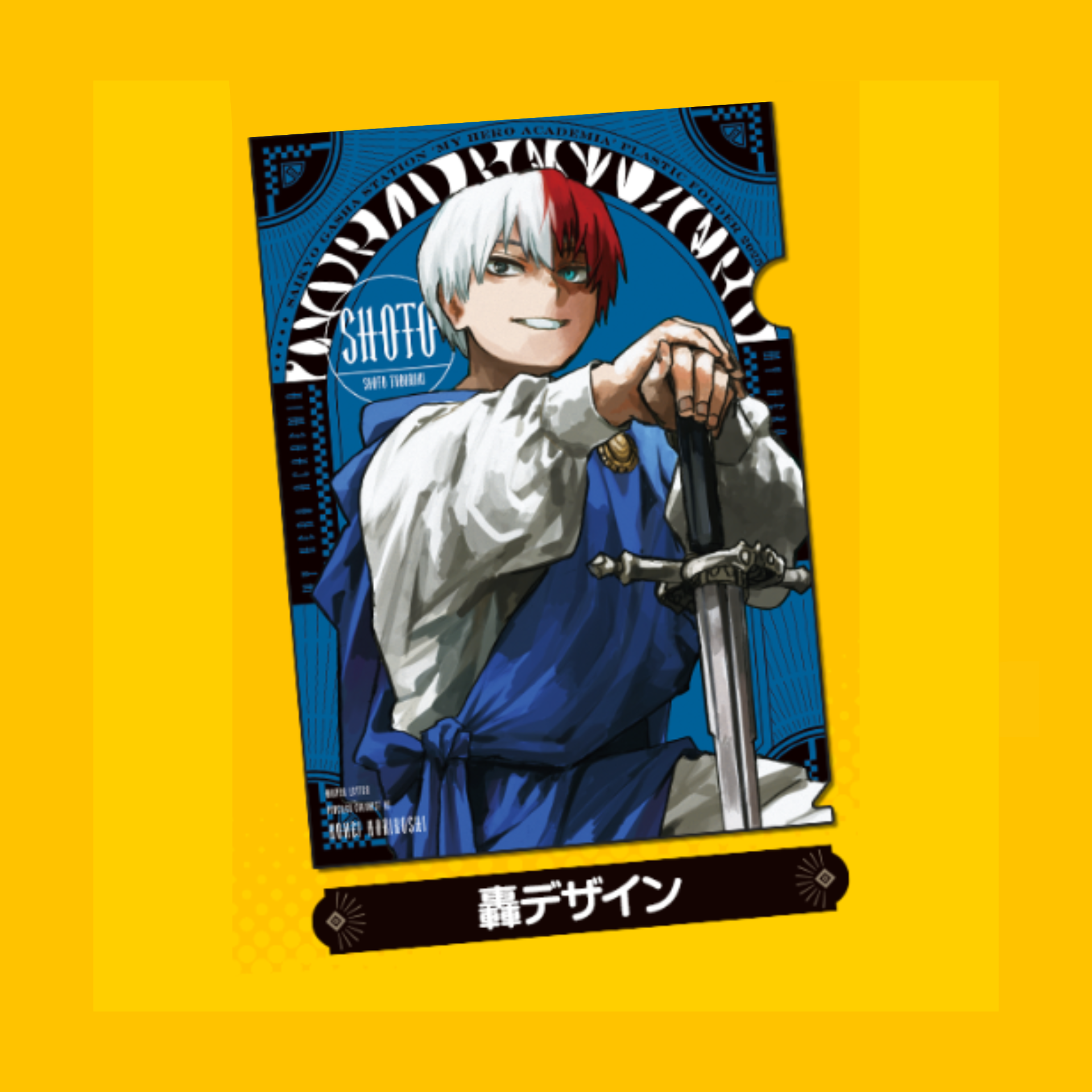 My Hero Academia x Saikyo Jump Gasha Station Exclusive - A4 Clear