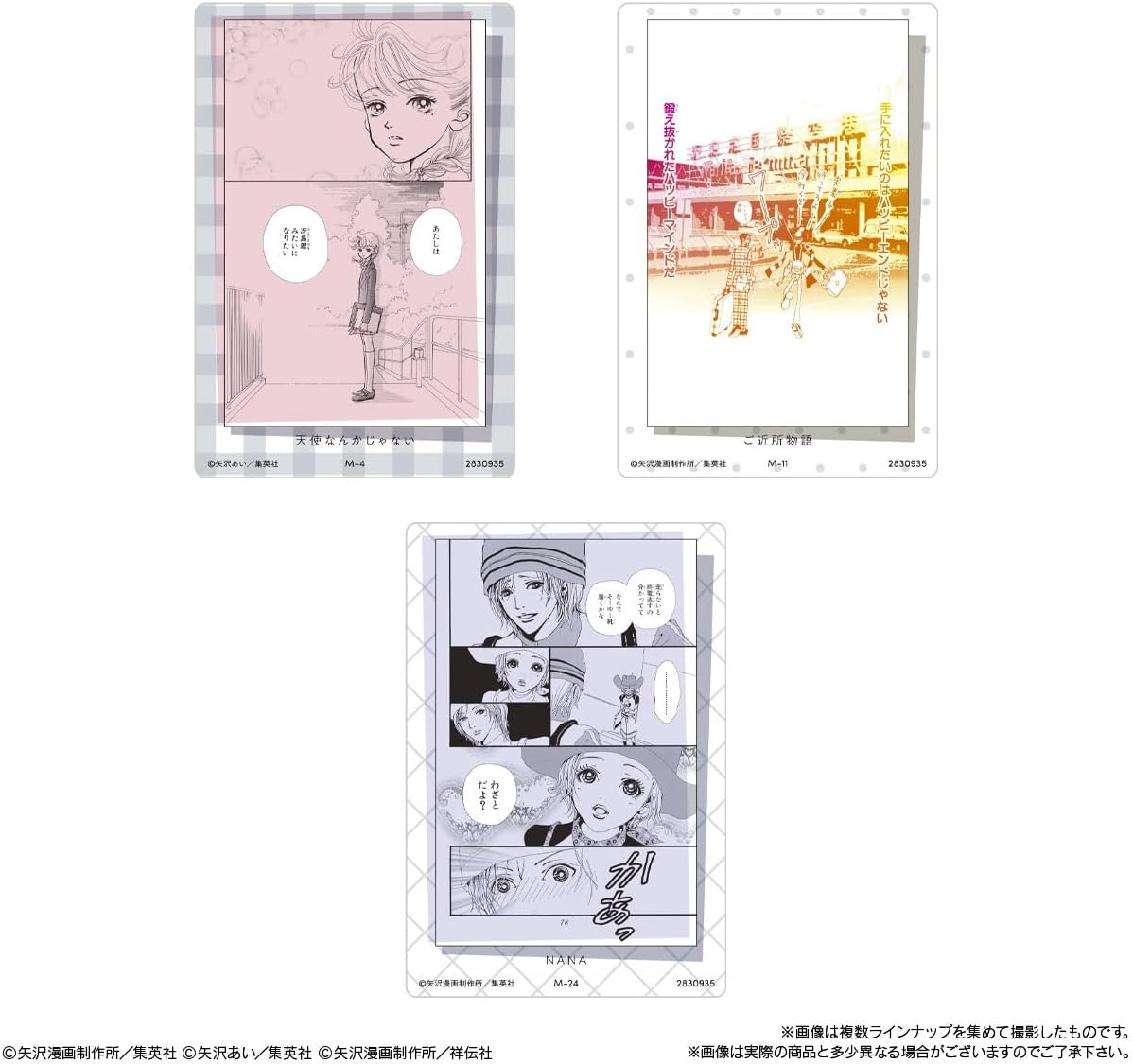 NANA Ai Yazawa Twin Wafer with Collectible Card (1 Box/20 pieces)