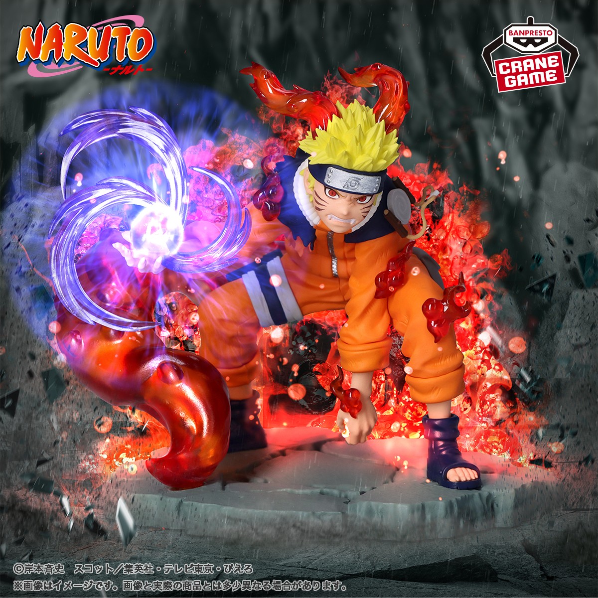 NARUTO - MEMORABLE SAGA - NARUTO UZUMAKI ver.2