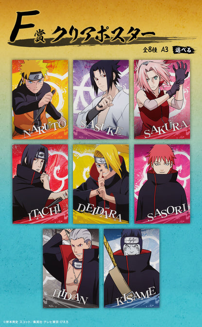 ICHIBAN KUJI NARUTO Shippuden Connected Feelings - F Prize - Clear Poster (Complete set 8 Types)