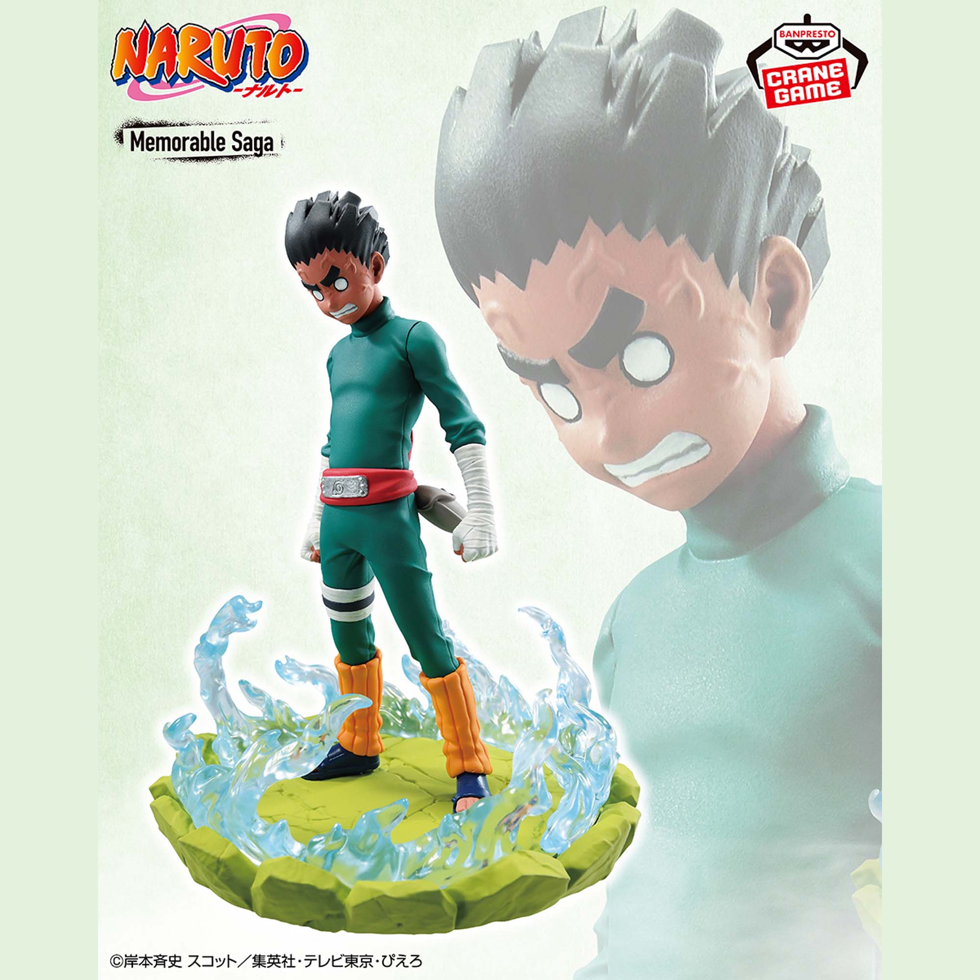 NARUTO Memorable Saga - Rock Lee