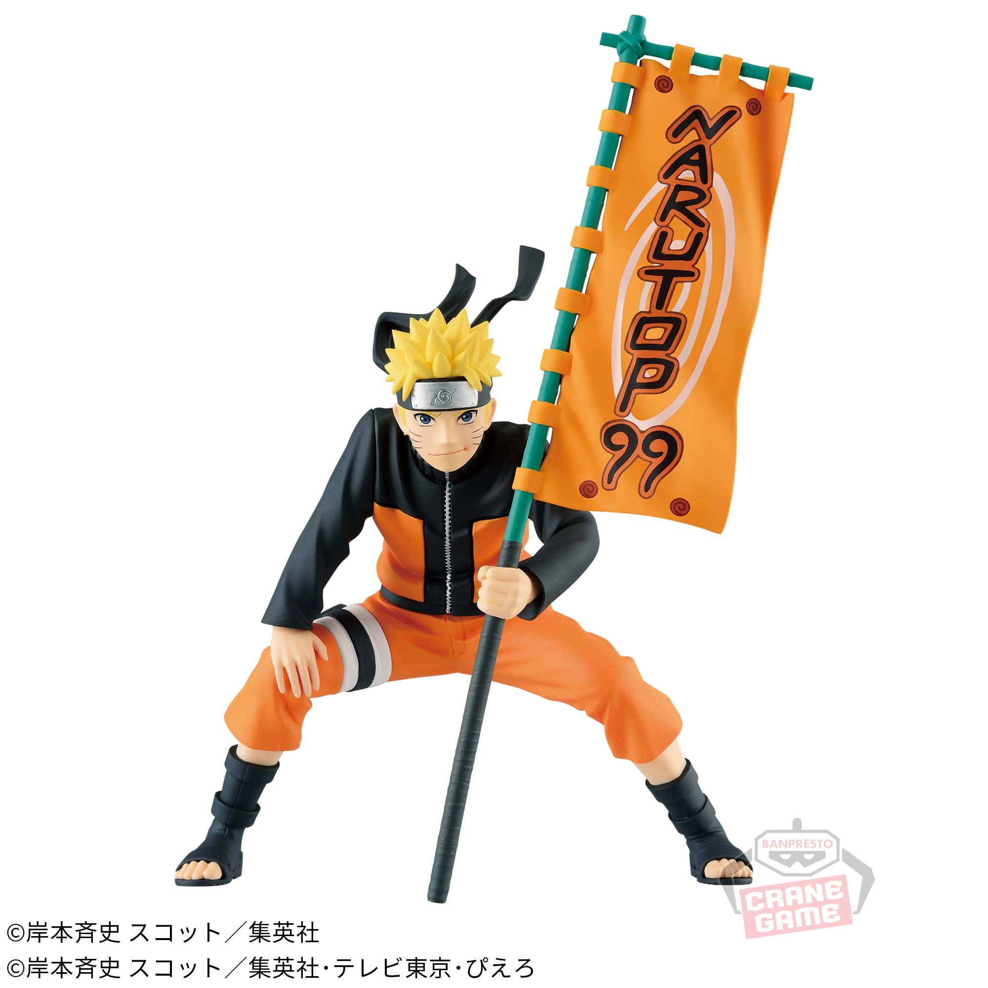 NARUTOP99 Uzumaki Naruto Figure