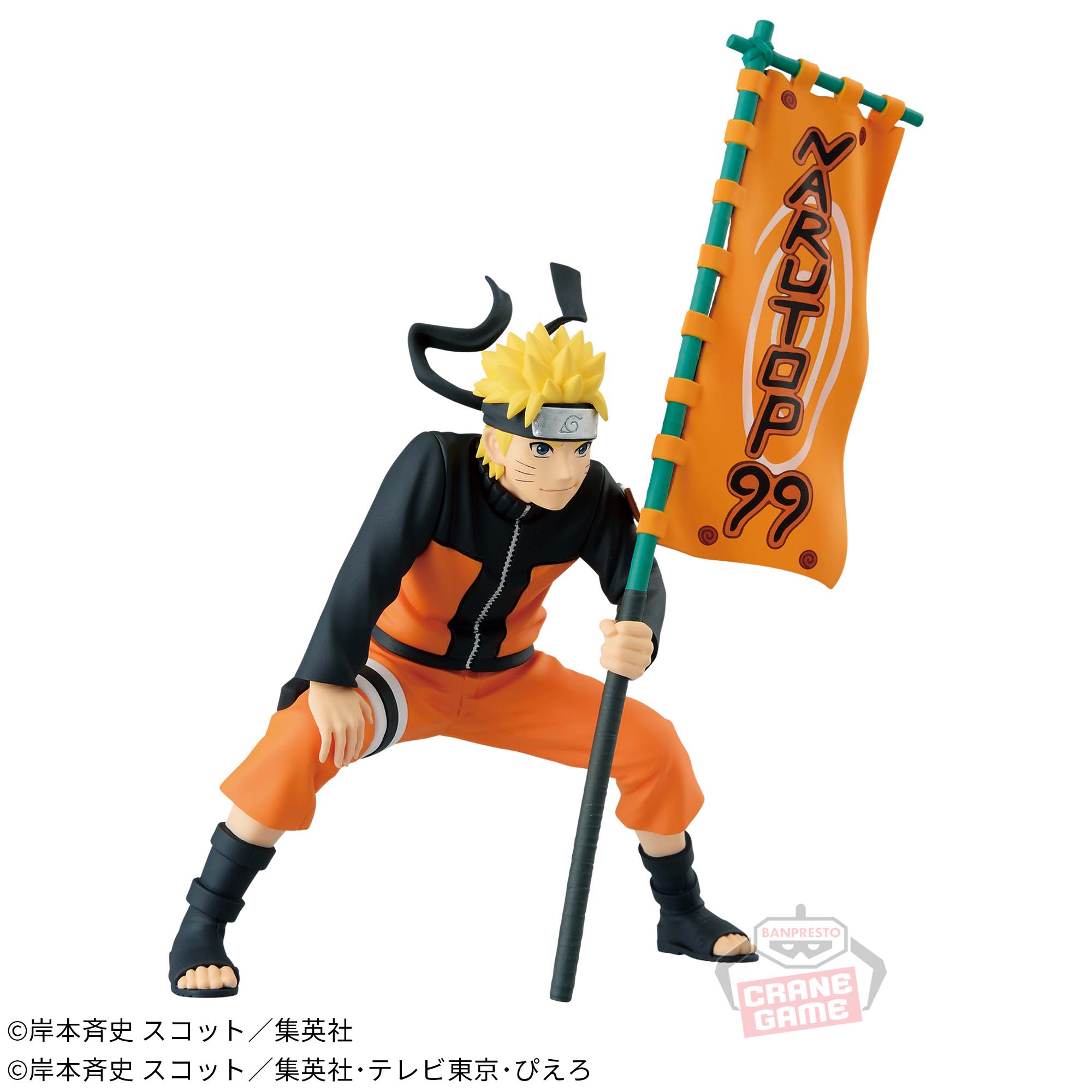 NARUTOP99 Uzumaki Naruto Figure