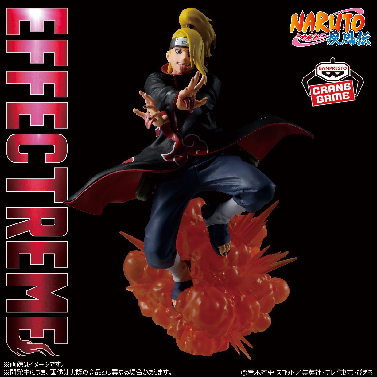 NARUTO SHIPPUDEN EFFECTREME AND VIBRATION STARS - AKATSUKI SPECIAL COMPLETE SET OF 10 FIGURES