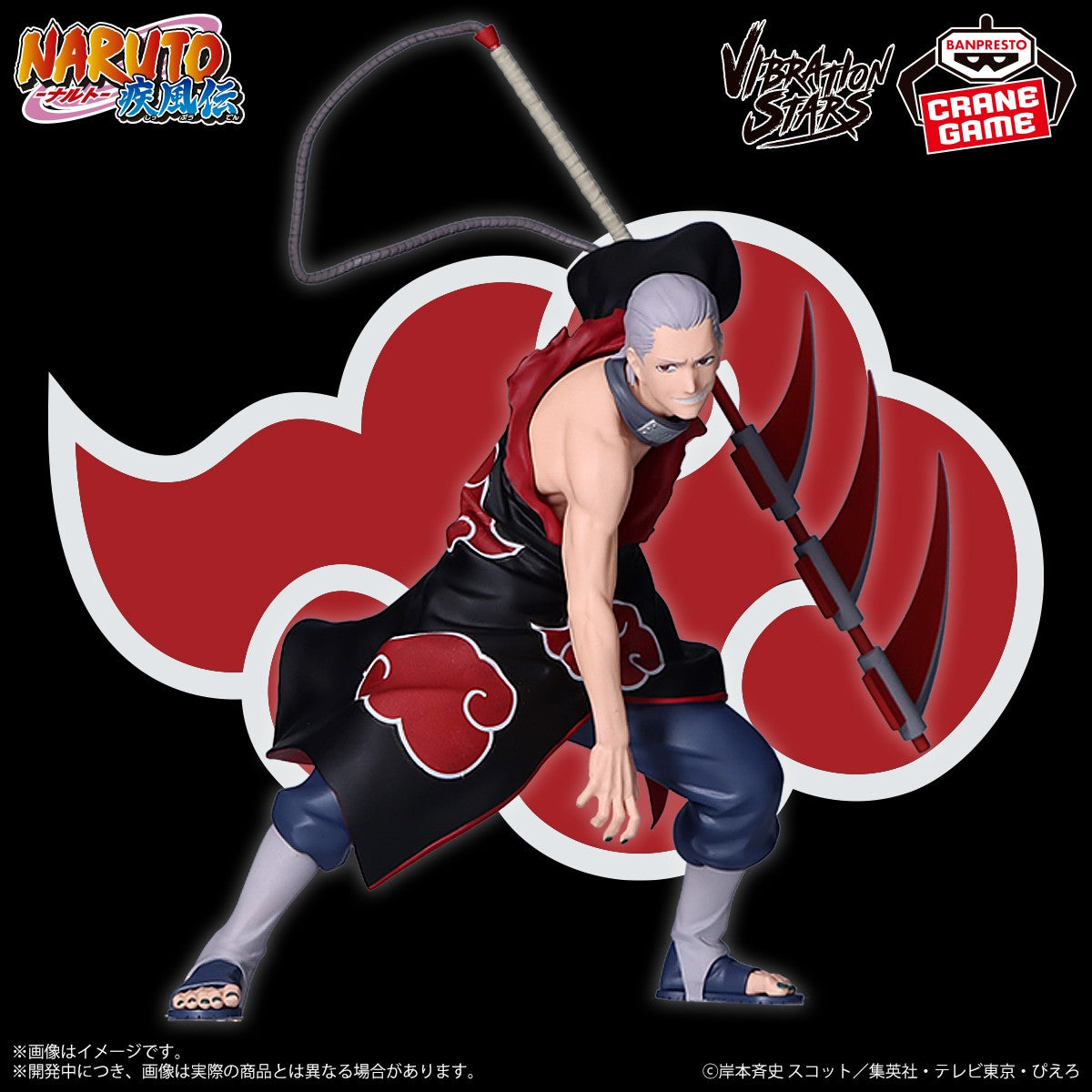 NARUTO SHIPPUDEN EFFECTREME AND VIBRATION STARS - AKATSUKI SPECIAL COMPLETE SET OF 10 FIGURES