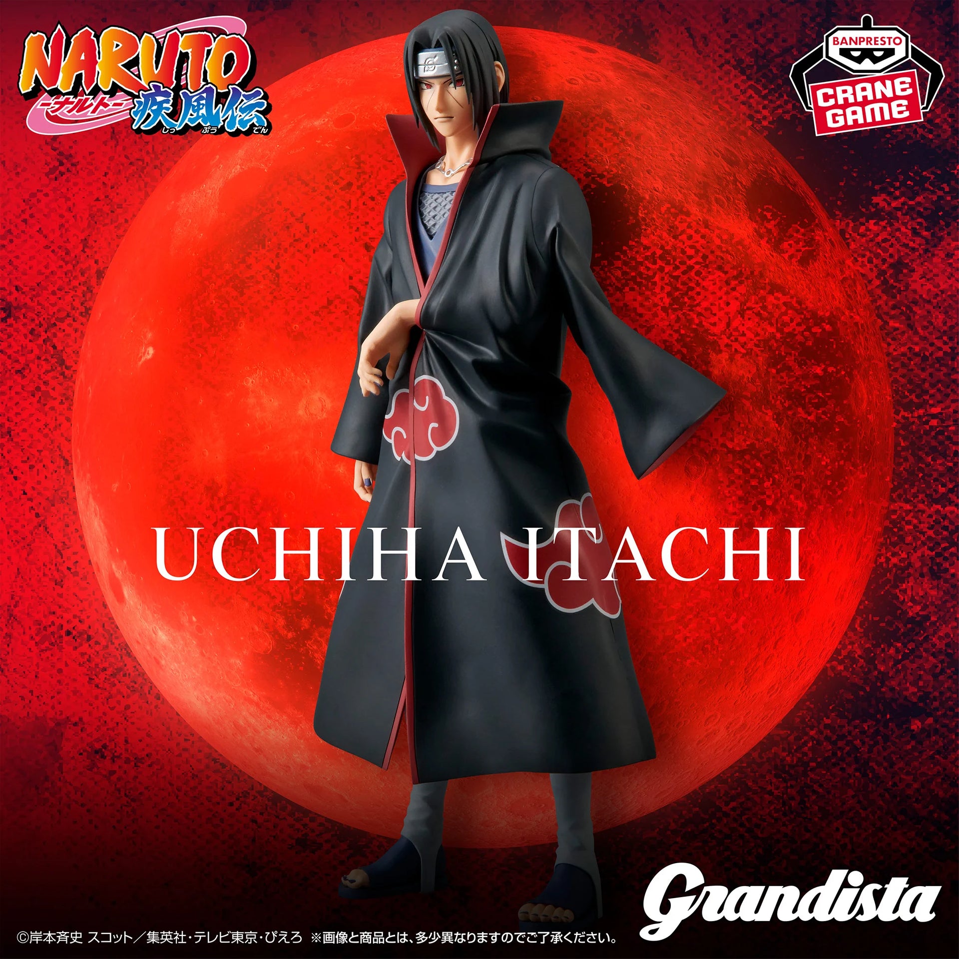 NARUTO SHIPPUDEN - GRANDISTA - UCHIHA ITACHI – JumpIchiban NARUTO SHIPPUDEN - GRANDISTA - UCHIHA ITACHI – JumpIchiban