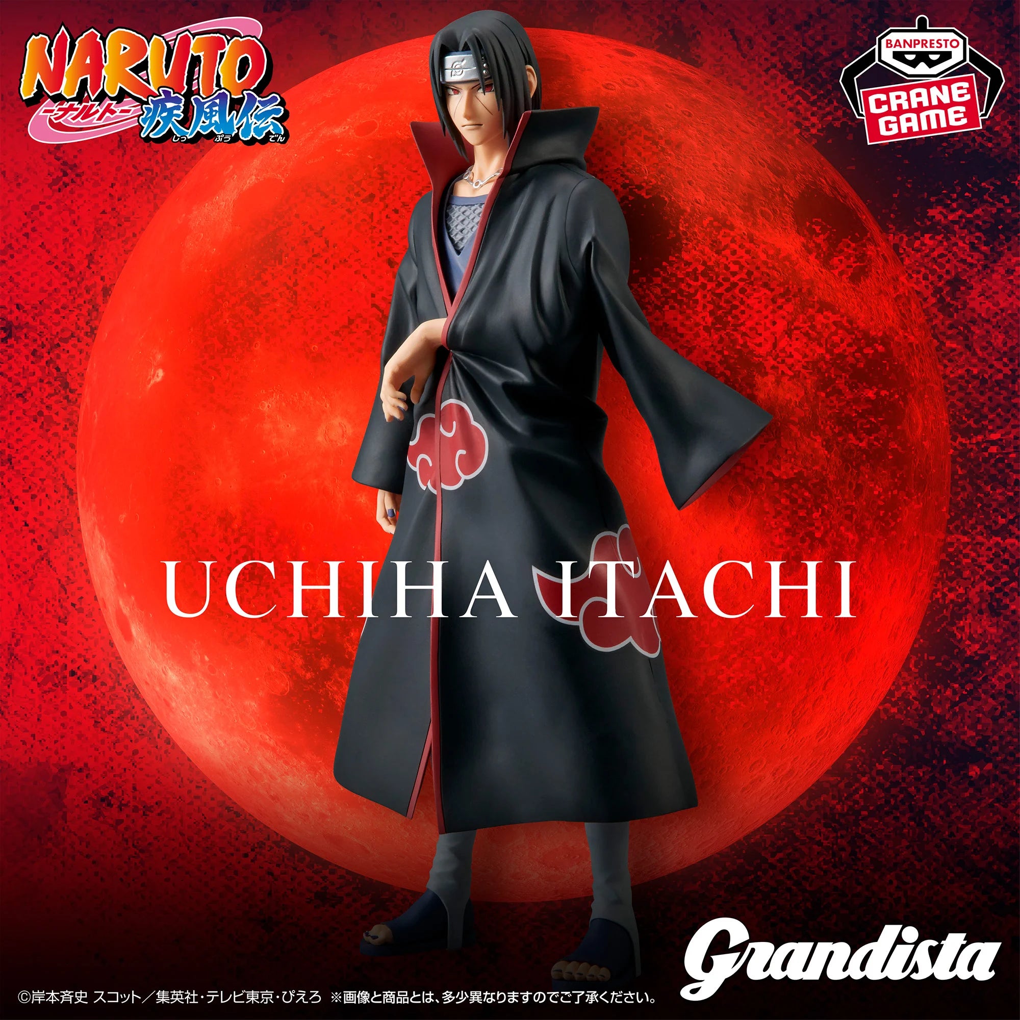 NARUTO SHIPPUDEN - GRANDISTA - UCHIHA ITACHI