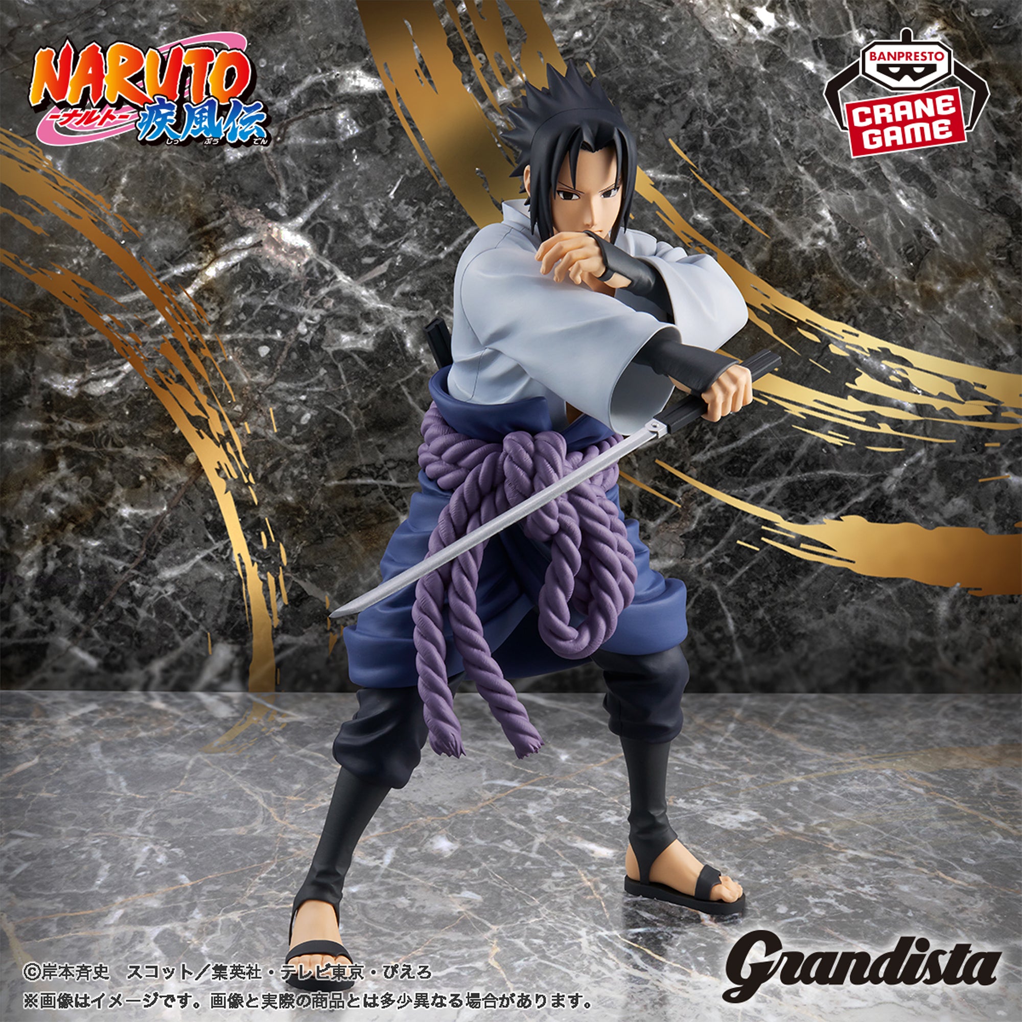 NARUTO SHIPPUDEN - GRANDISTA - UCHIHA SASUKE