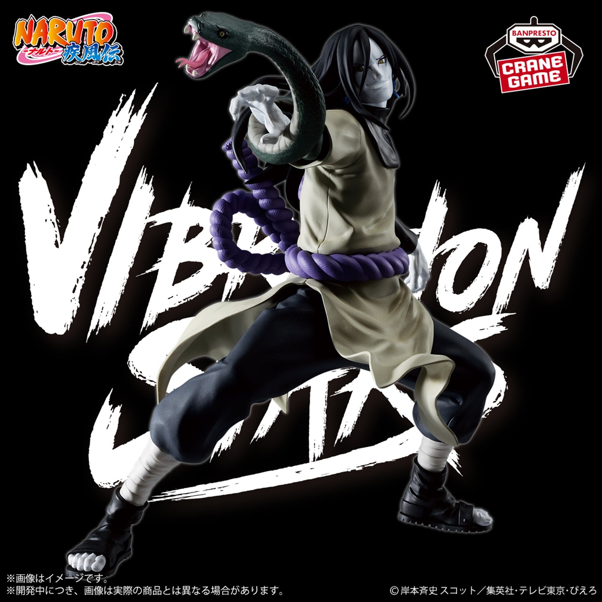 NARUTO SHIPPUDEN - VIBRATION STARS - OROCHIMARU