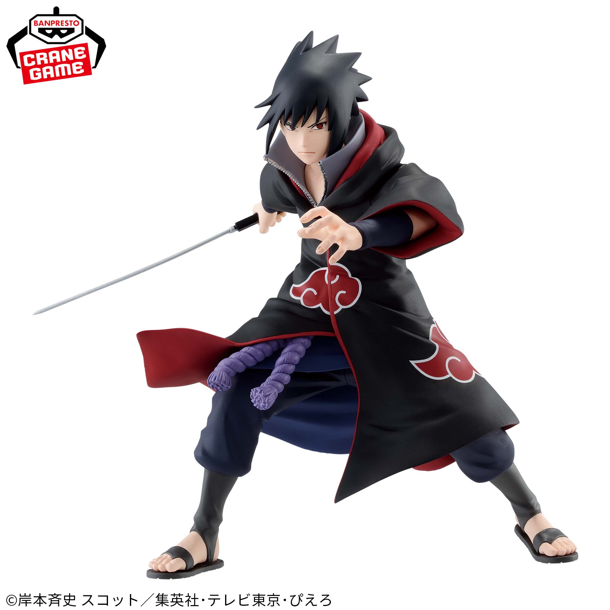 NARUTO SHIPPUDEN - VIBRATION STARS - UCHIHA SASUKE IV