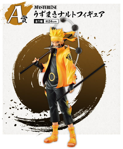 Naruto Shippuden Figure Ichiban Kuji - Will of The Fire- (A) Uzumaki Naruto