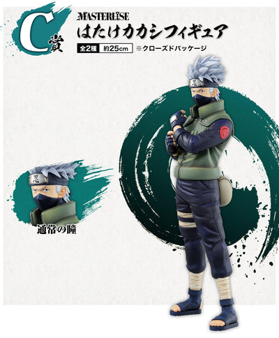 Naruto Shippuden Figure Ichiban Kuji - Will Of The Fire- (C) Hatake Kakashi Normal Ver.