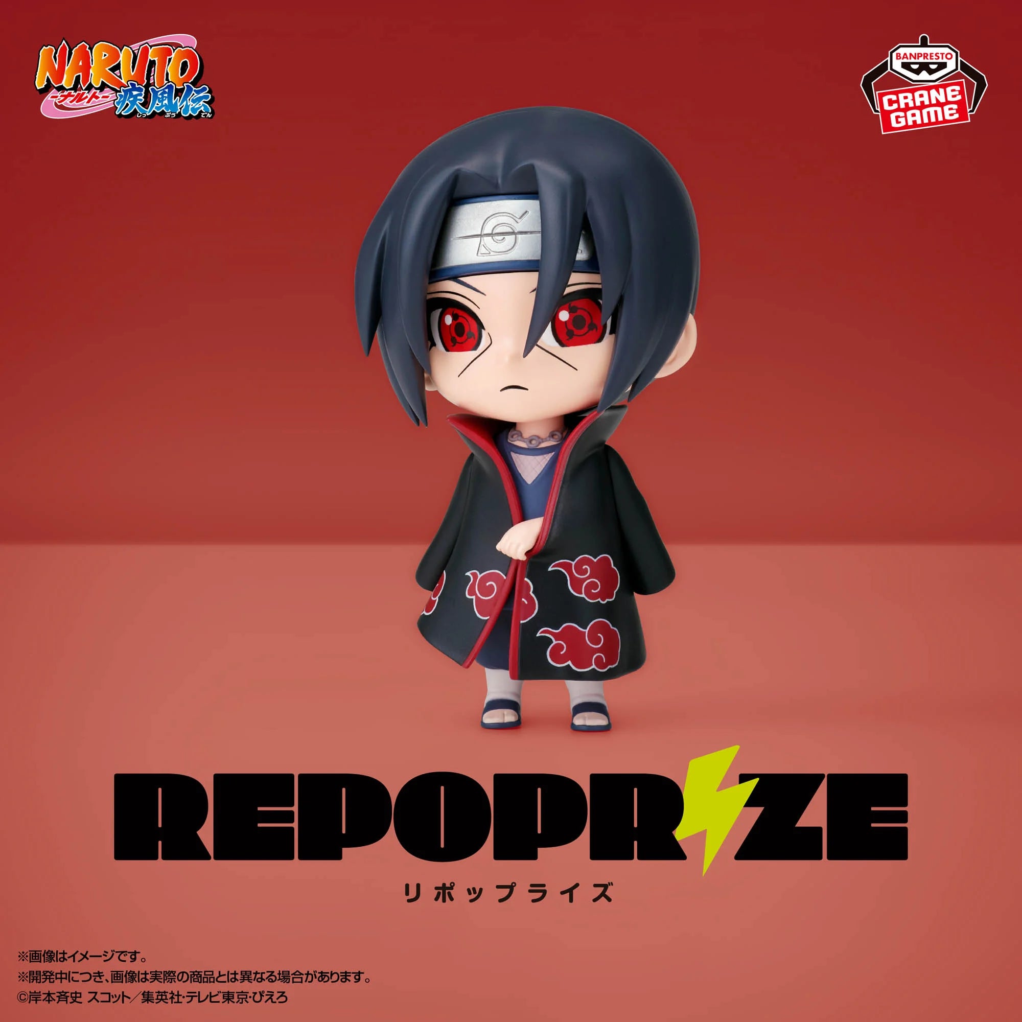 NARUTO SHIPPUDEN REPOPRIZE - ITACHI UCHIHA SPECIAL COLOR VERSION