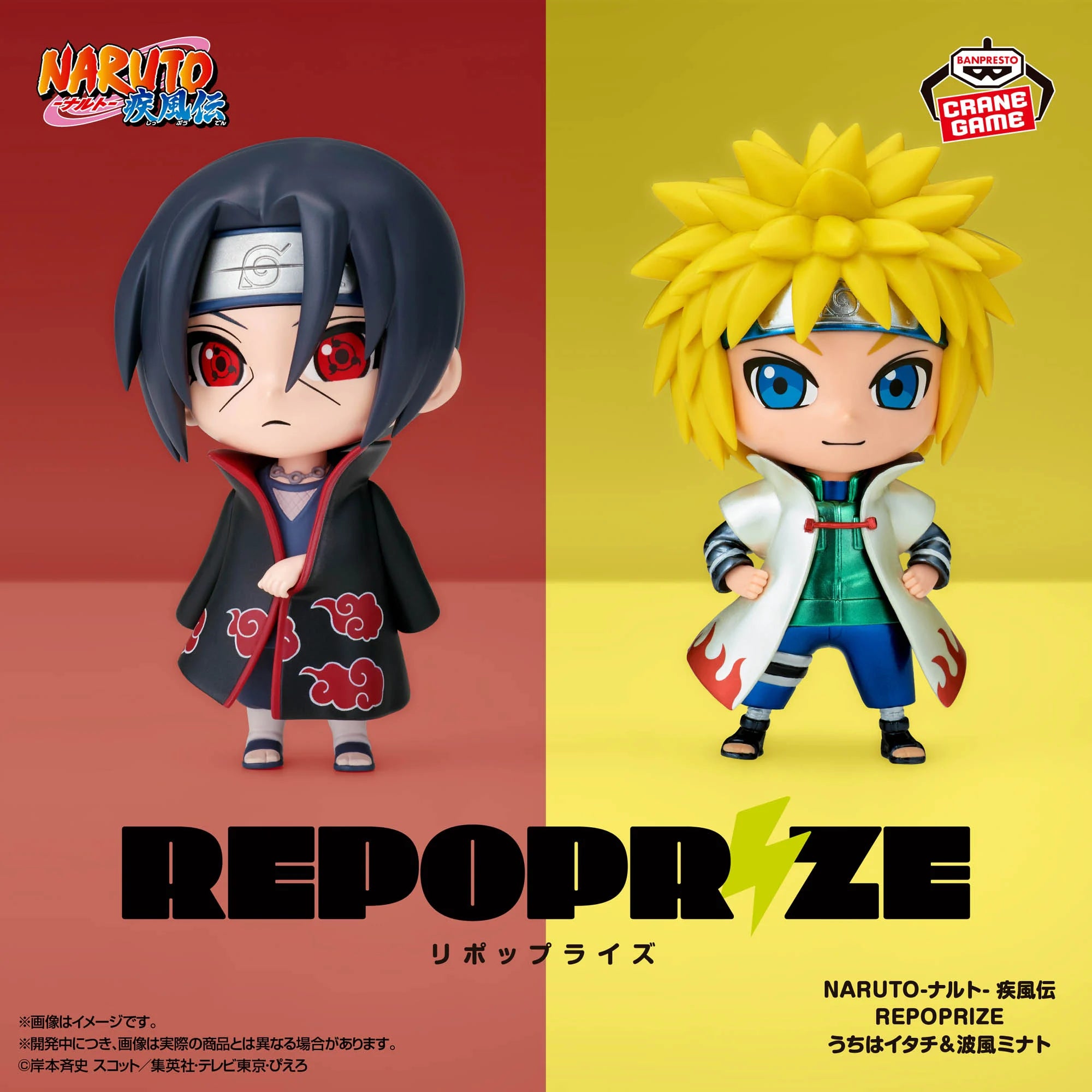 NARUTO SHIPPUDEN REPOPRIZE - ITACHI UCHIHA SPECIAL COLOR VERSION