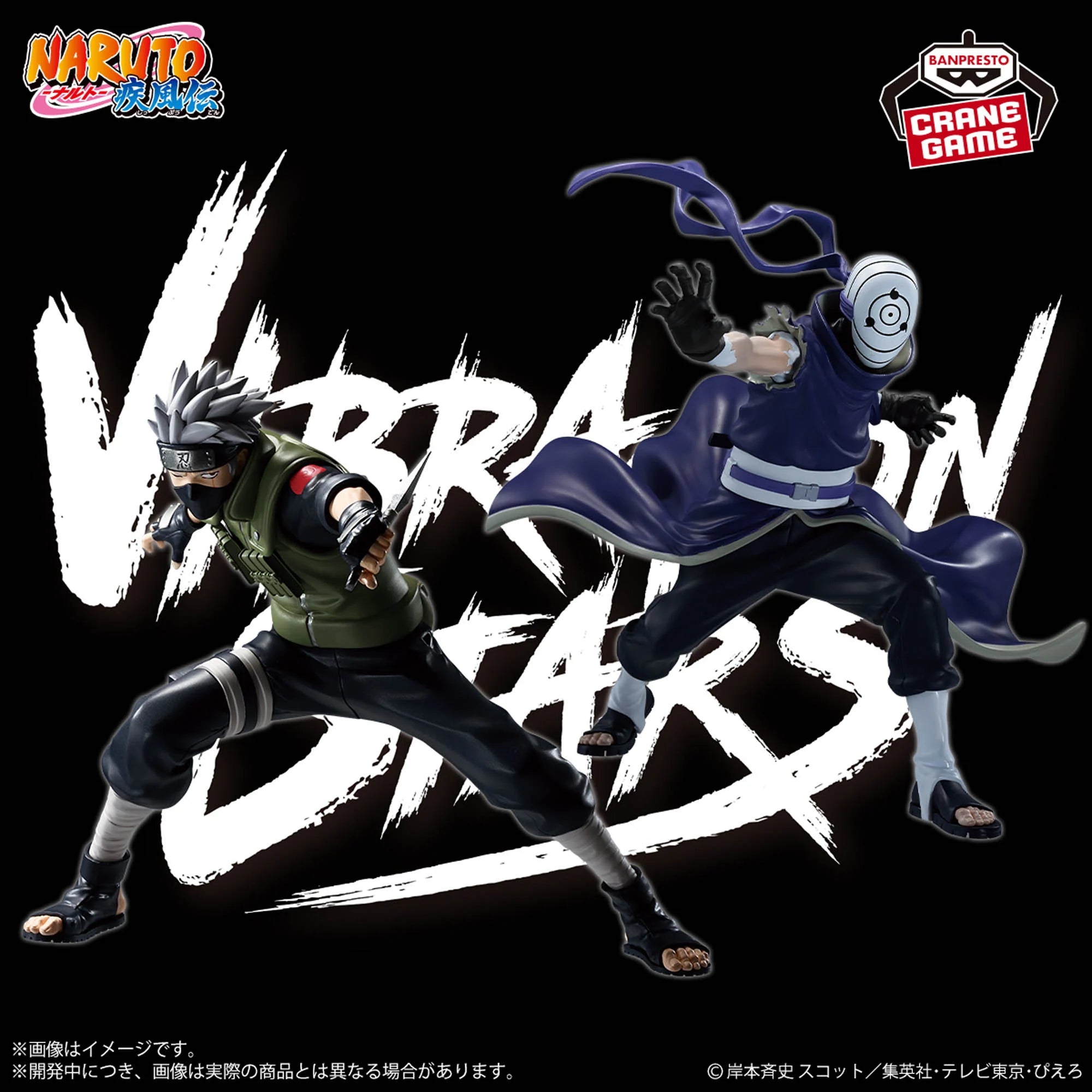 NARUTO SHIPPUDEN VIBRATION STARS - KAKASHI HATAKE