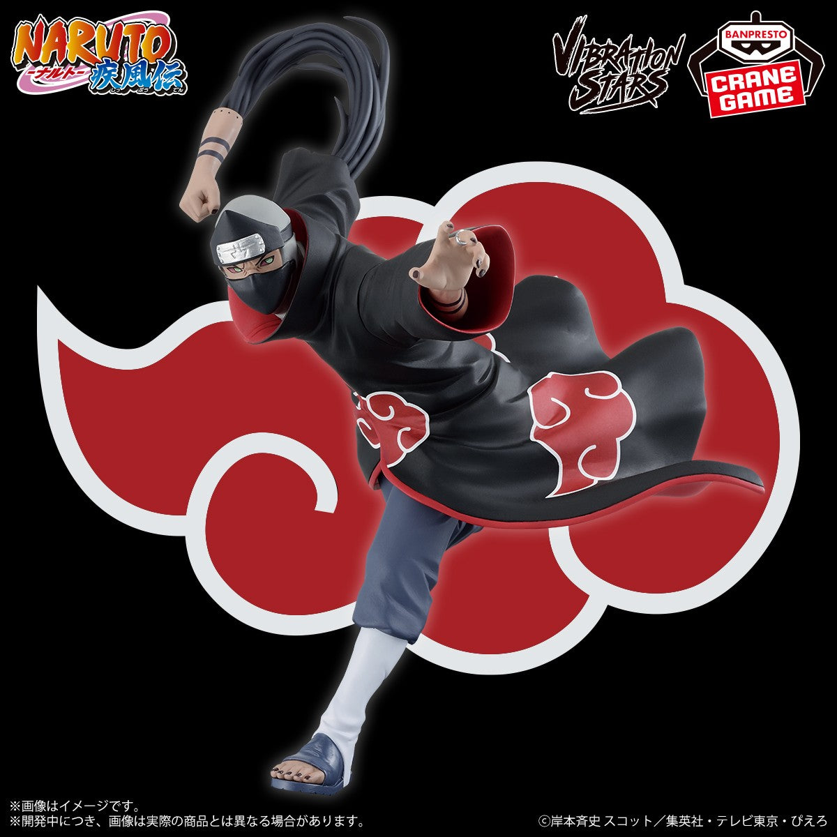 NARUTO SHIPPUDEN EFFECTREME AND VIBRATION STARS - AKATSUKI SPECIAL COMPLETE SET OF 10 FIGURES