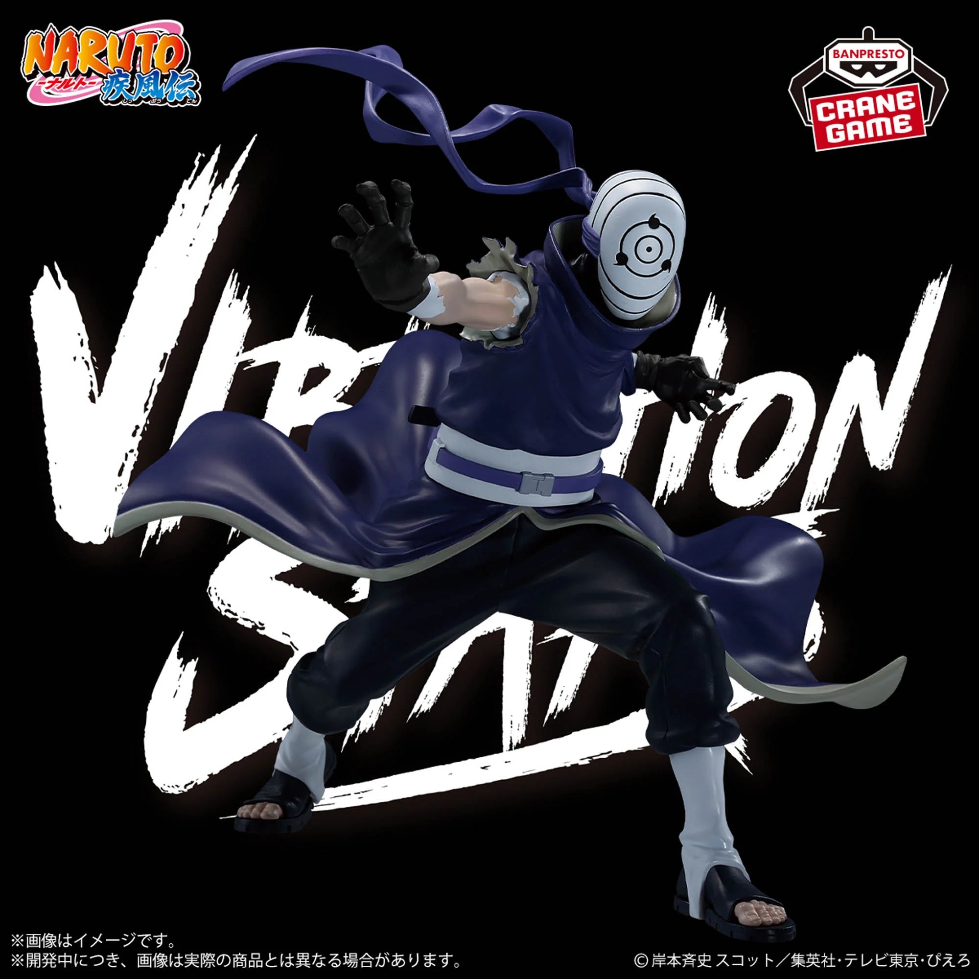 Madara Rider Magnets NARUTO SHIPPUDEN VIBRATION STARS - MADARA UCHIHA – JumpIchiban