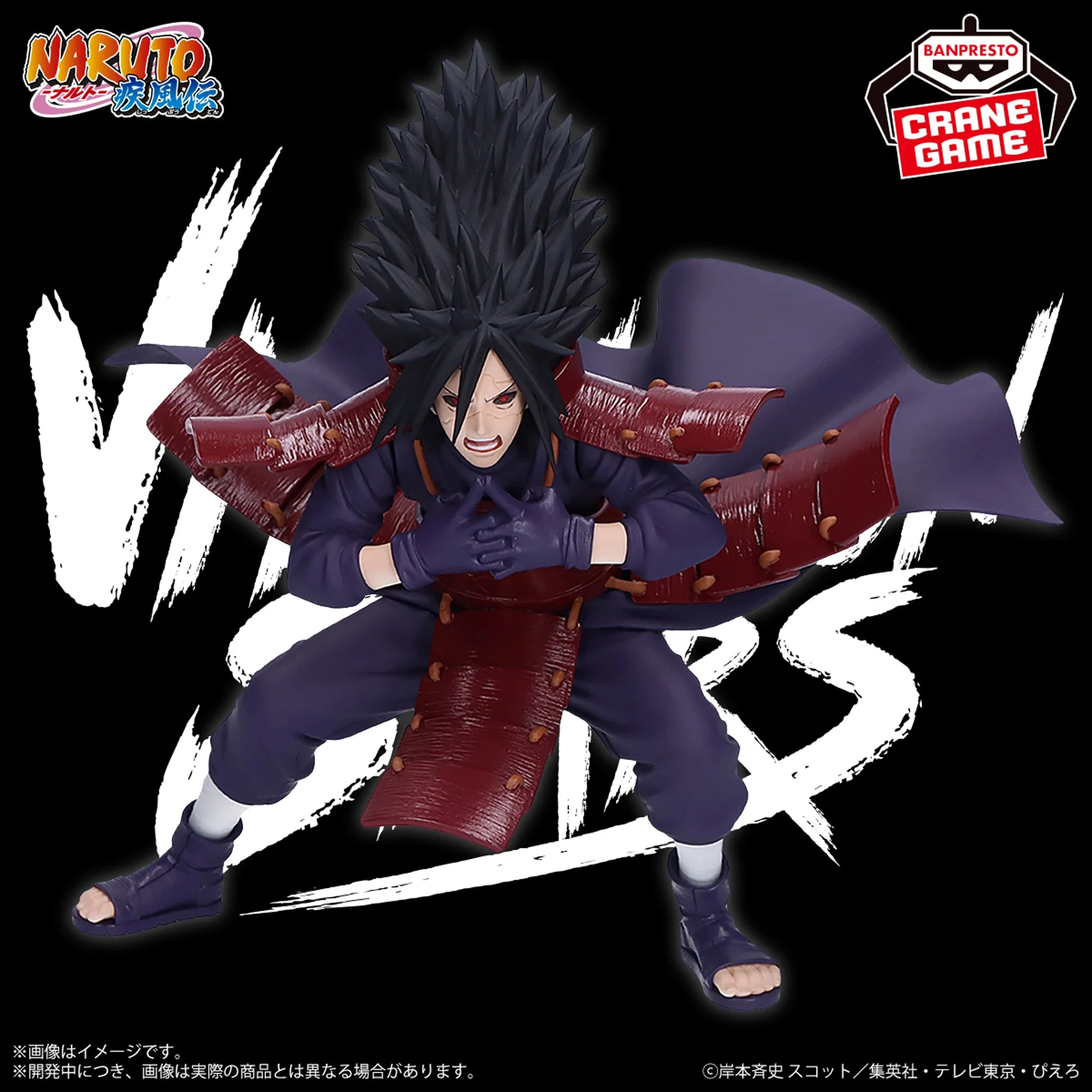 NARUTO SHIPPUDEN VIBRATION STARS - MADARA UCHIHA EDO TENSEI FORM