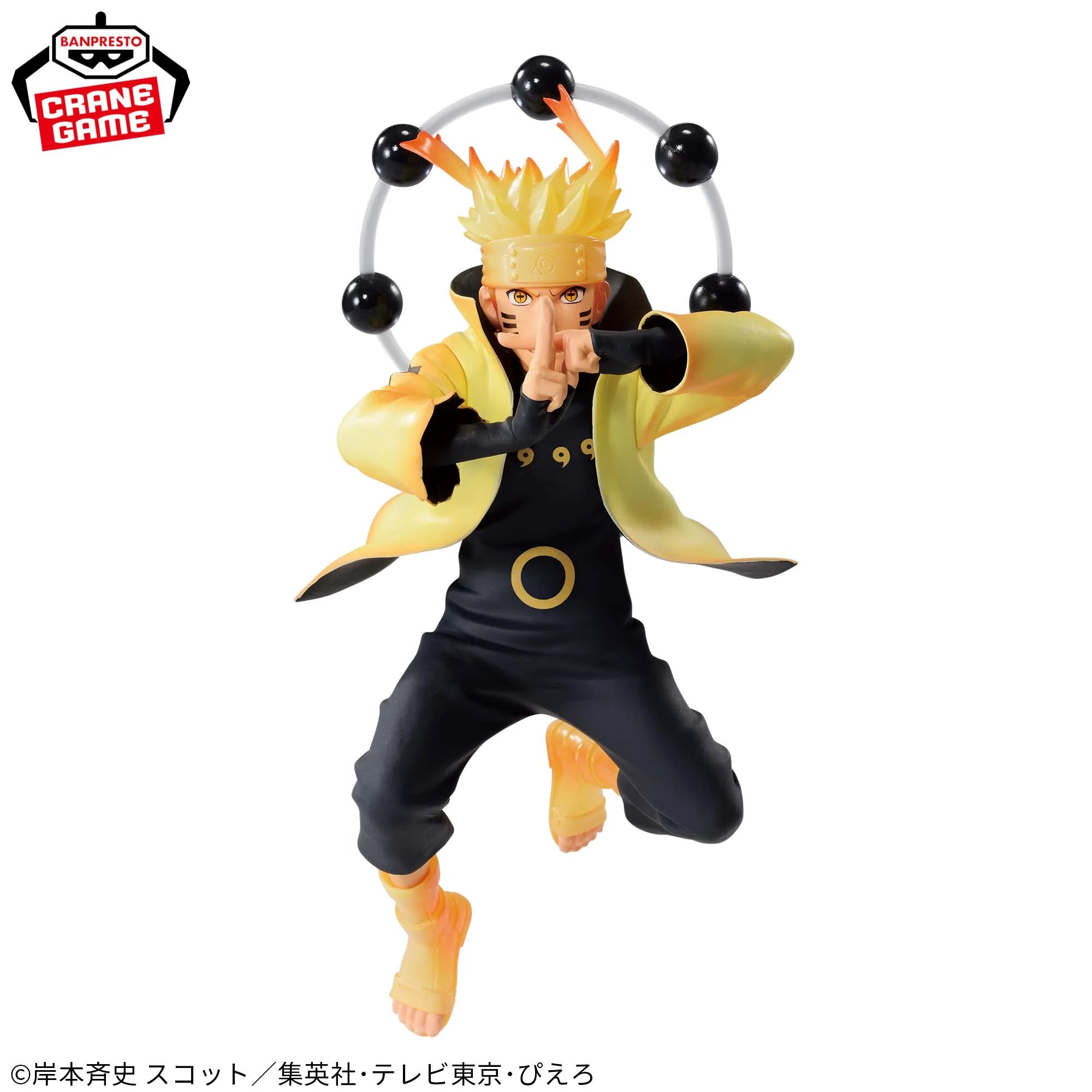 NARUTO SHIPPUDEN VIBRATION STARS - NARUTO UZUMAKI Ⅴ SPECIAL