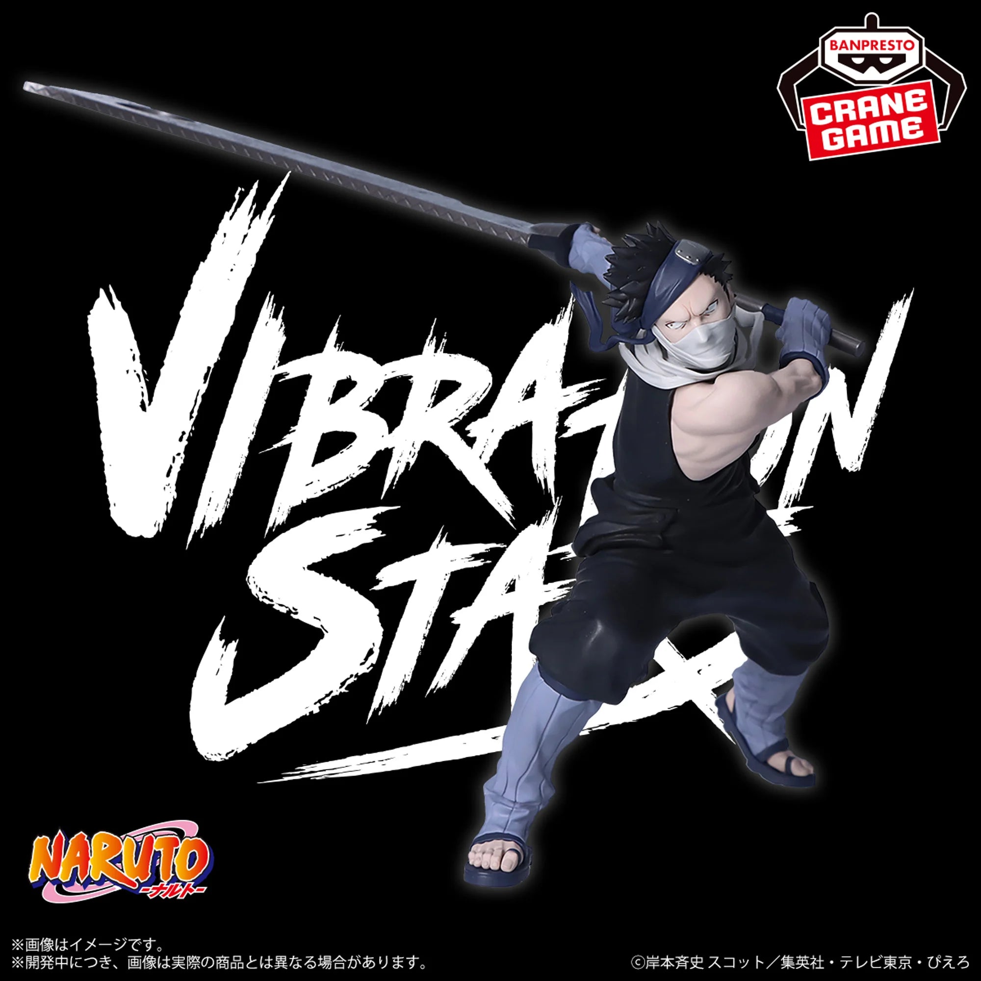 NARUTO SHIPPUDEN VIBRATION STARS - ZABUZA MOMOCHI