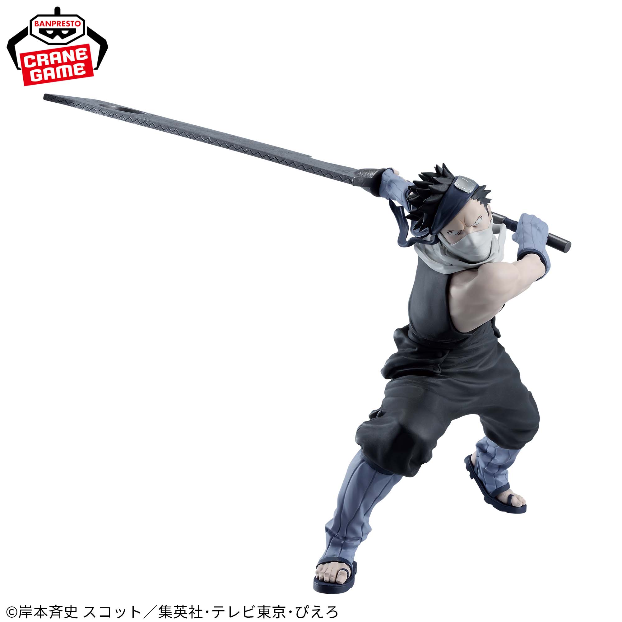 NARUTO SHIPPUDEN VIBRATION STARS - ZABUZA MOMOCHI