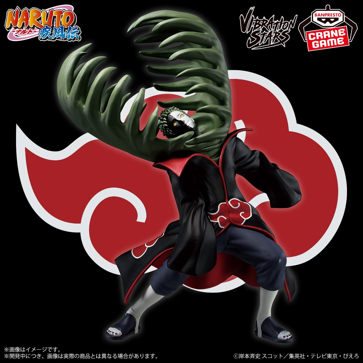 NARUTO SHIPPUDEN EFFECTREME AND VIBRATION STARS - AKATSUKI SPECIAL COMPLETE SET OF 10 FIGURES