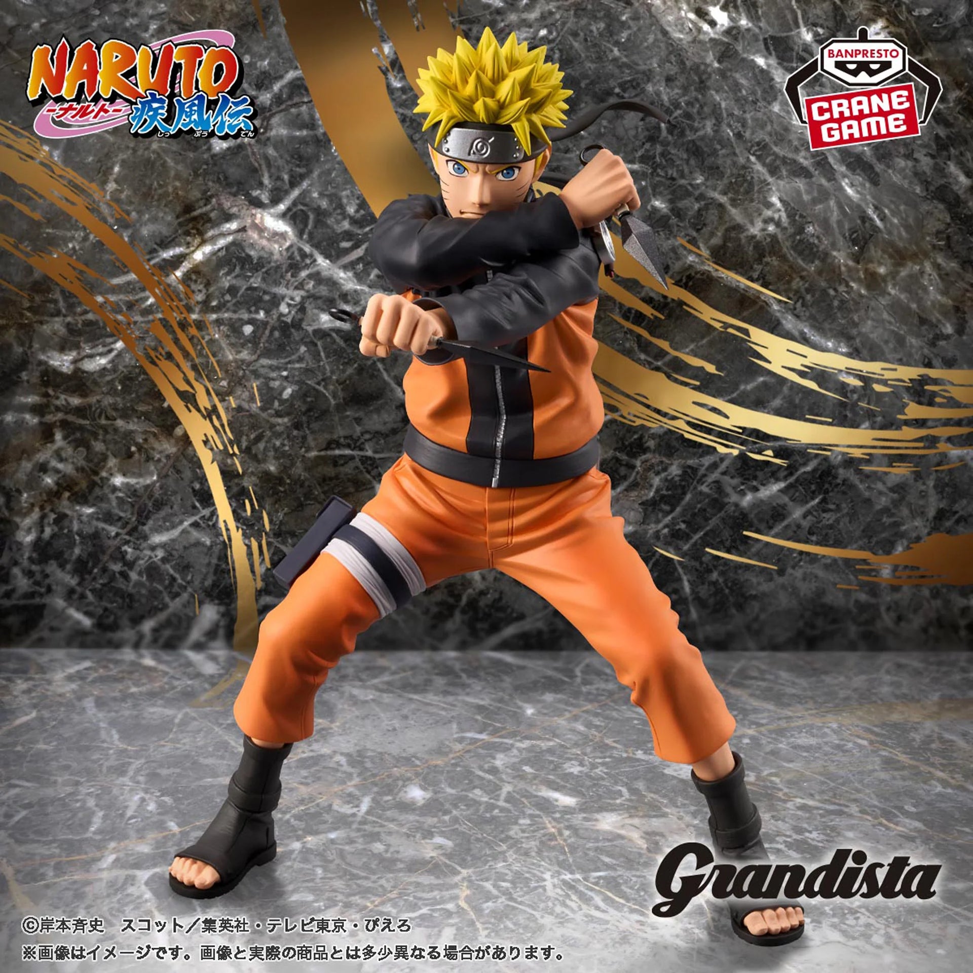 NARUTO Shippuden Grandista- Uzumaki Naruto – JumpIchiban NARUTO Shippuden Grandista- Uzumaki Naruto – JumpIchiban