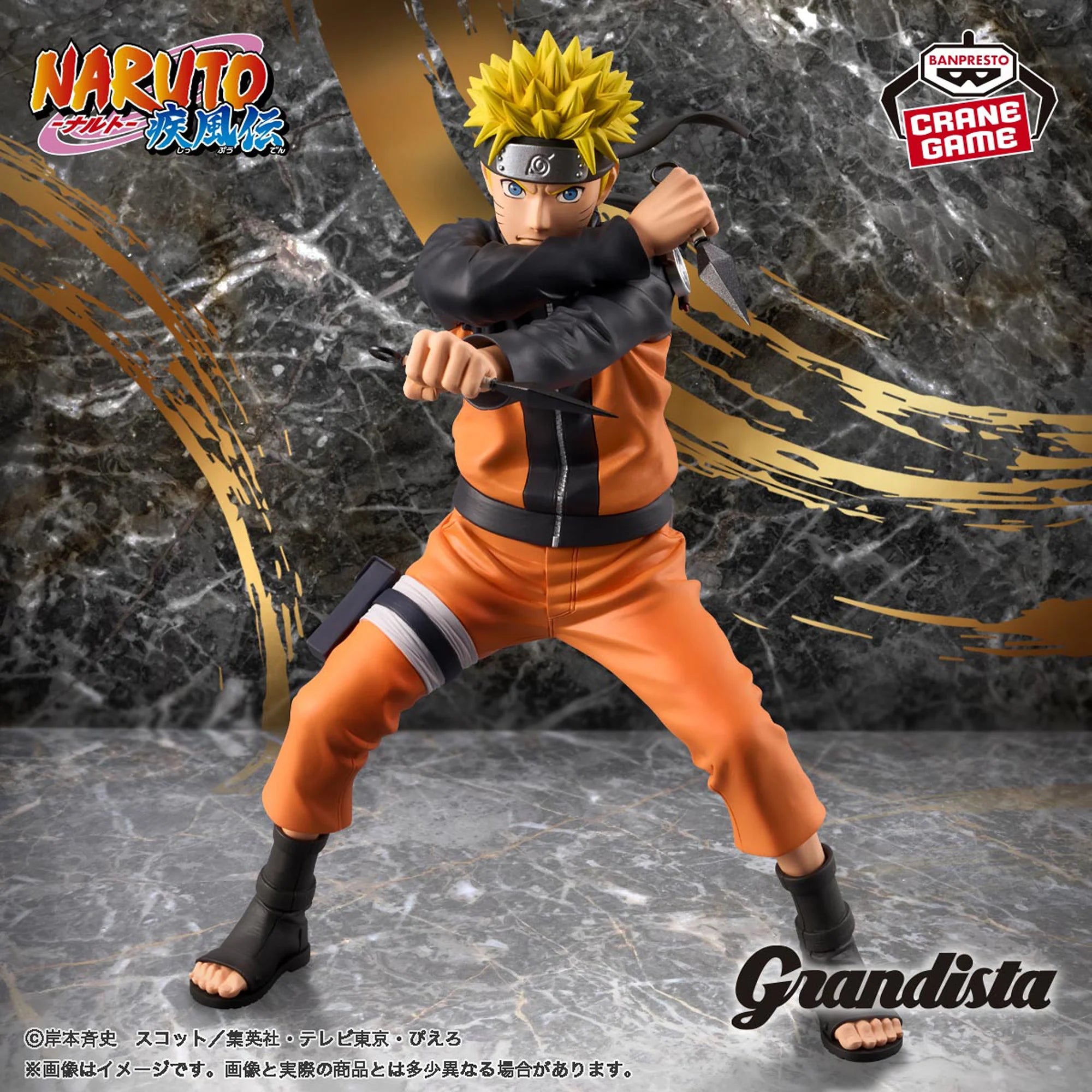 NARUTO Shippuden Grandista- Uzumaki Naruto