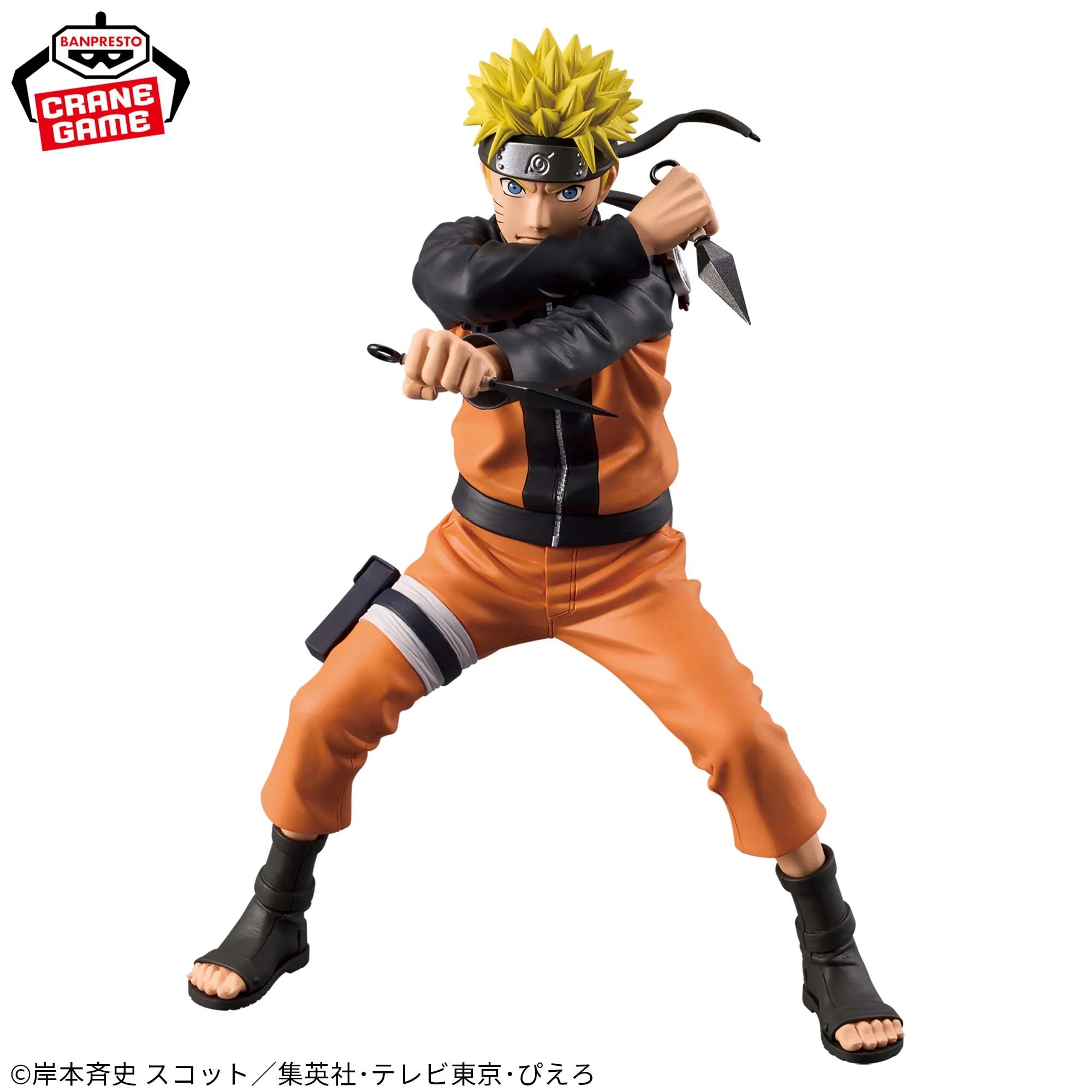 NARUTO Shippuden Grandista- Uzumaki Naruto