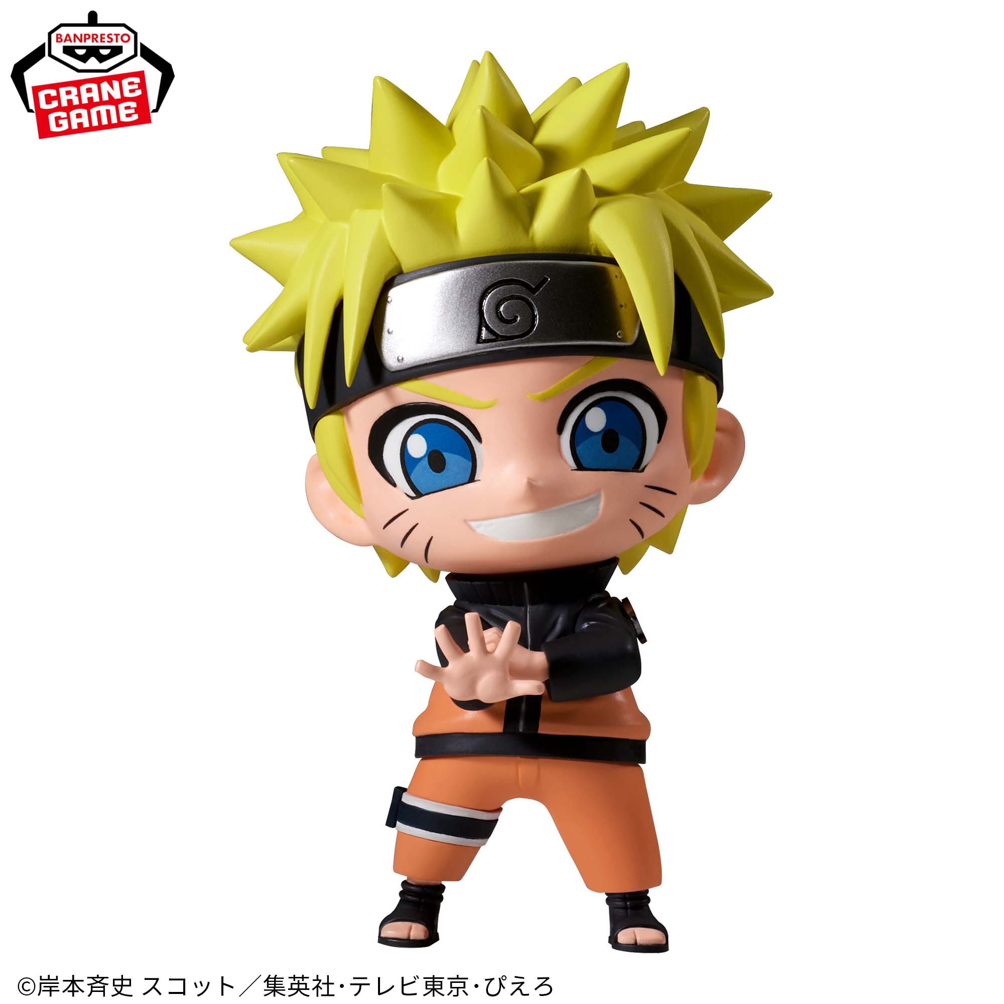 NARUTO Shippuden REPOPRIZE Uzumaki Naruto