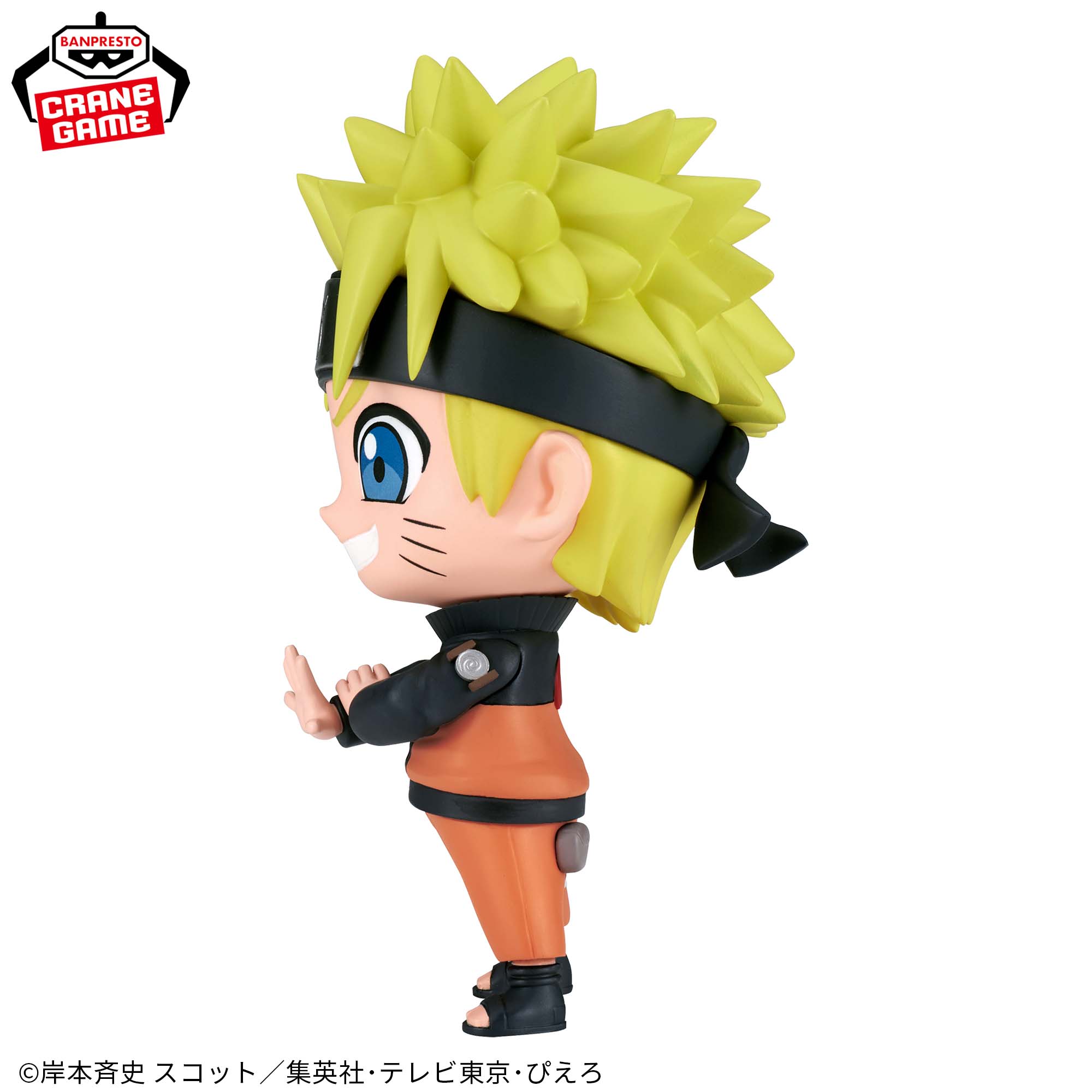 NARUTO Shippuden REPOPRIZE Uzumaki Naruto