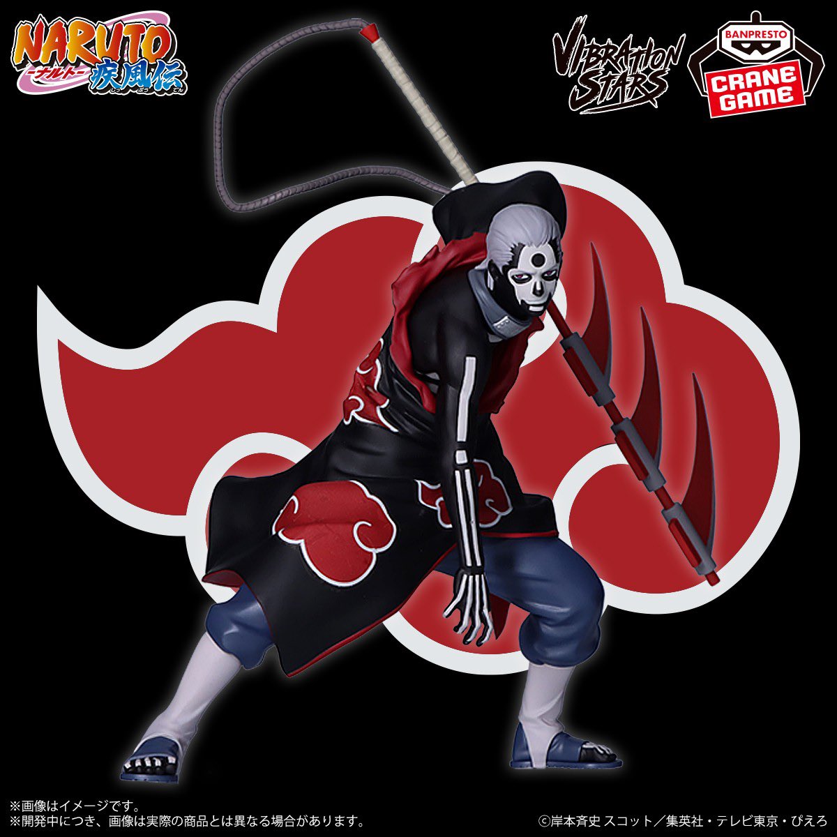 NARUTO SHIPPUDEN - VIBRATION STARS - HIDAN RITUAL MODE