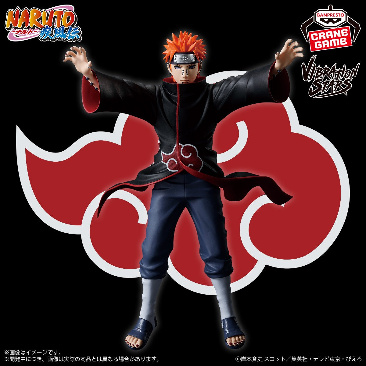 NARUTO SHIPPUDEN EFFECTREME AND VIBRATION STARS - AKATSUKI SPECIAL COMPLETE SET OF 10 FIGURES