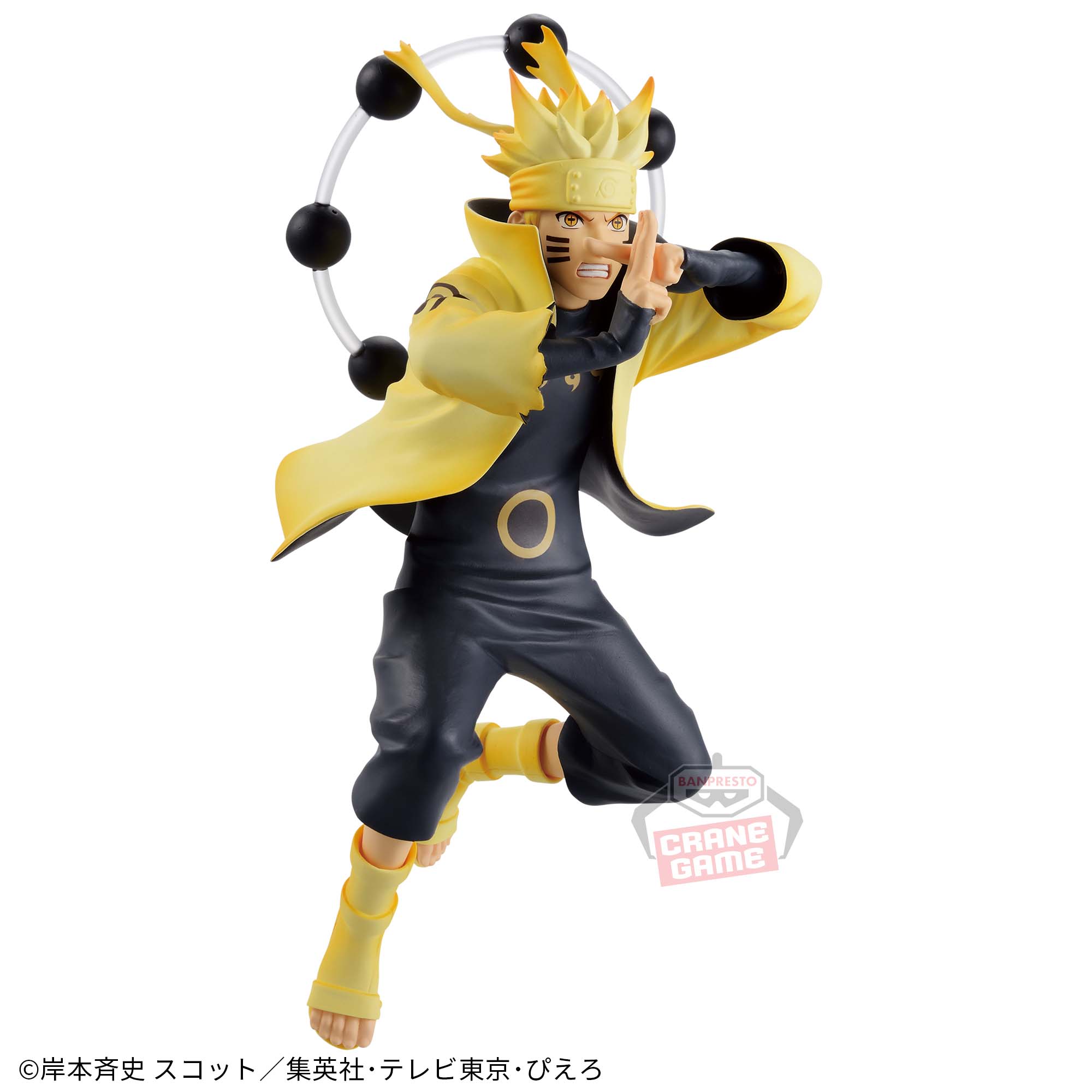 NARUTO Shippuden VIBRATION STARS - UZUMAKI NARUTO-Ⅴ