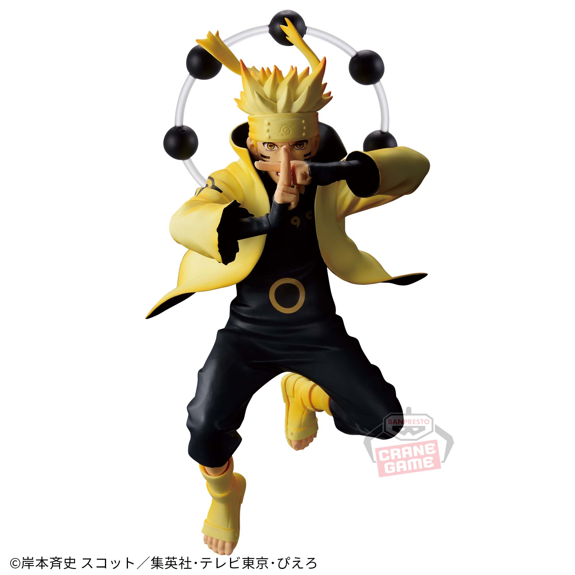 NARUTO Shippuden VIBRATION STARS - UZUMAKI NARUTO-Ⅴ