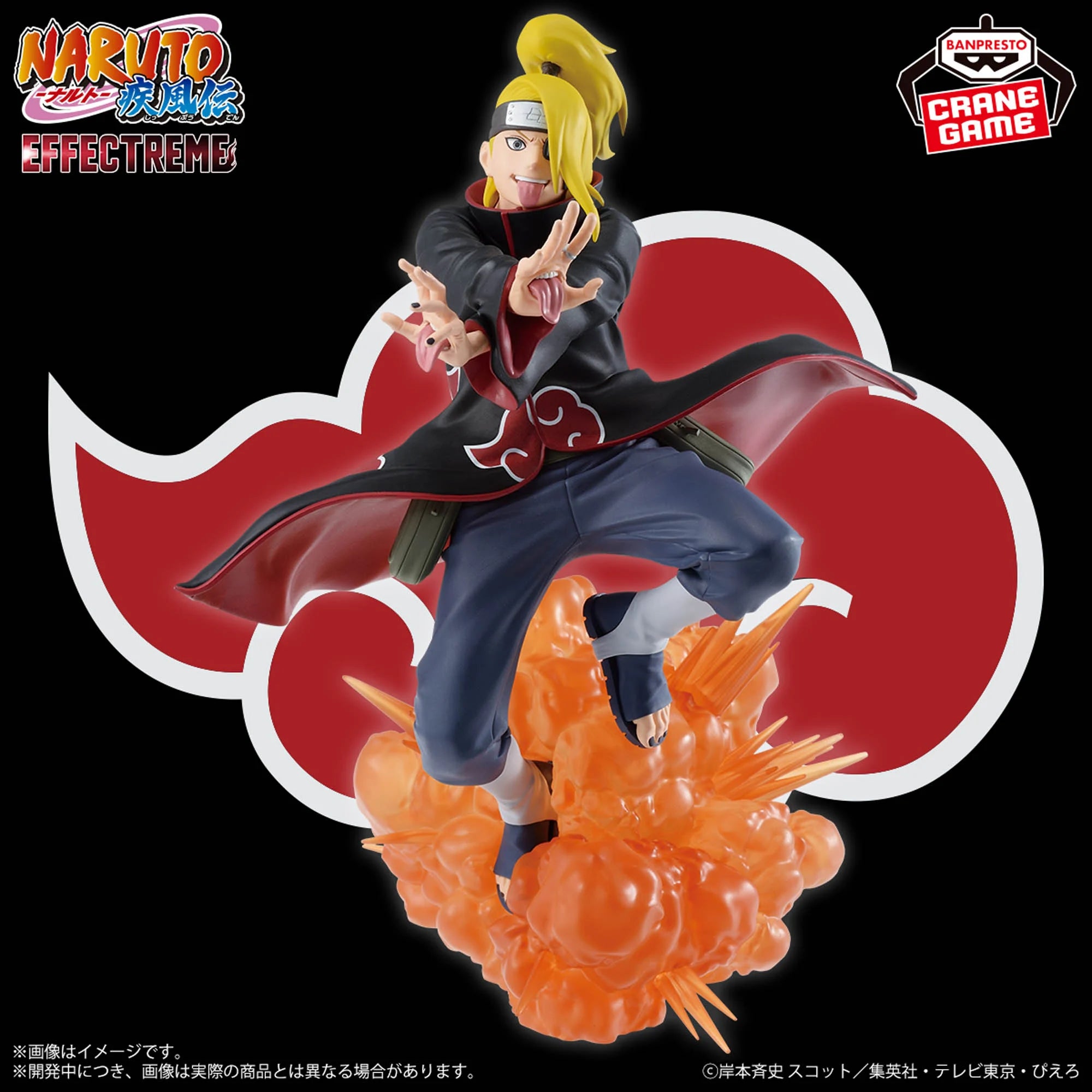 NARUTO SHIPPUDEN - EFFECTREME - DEIDARA