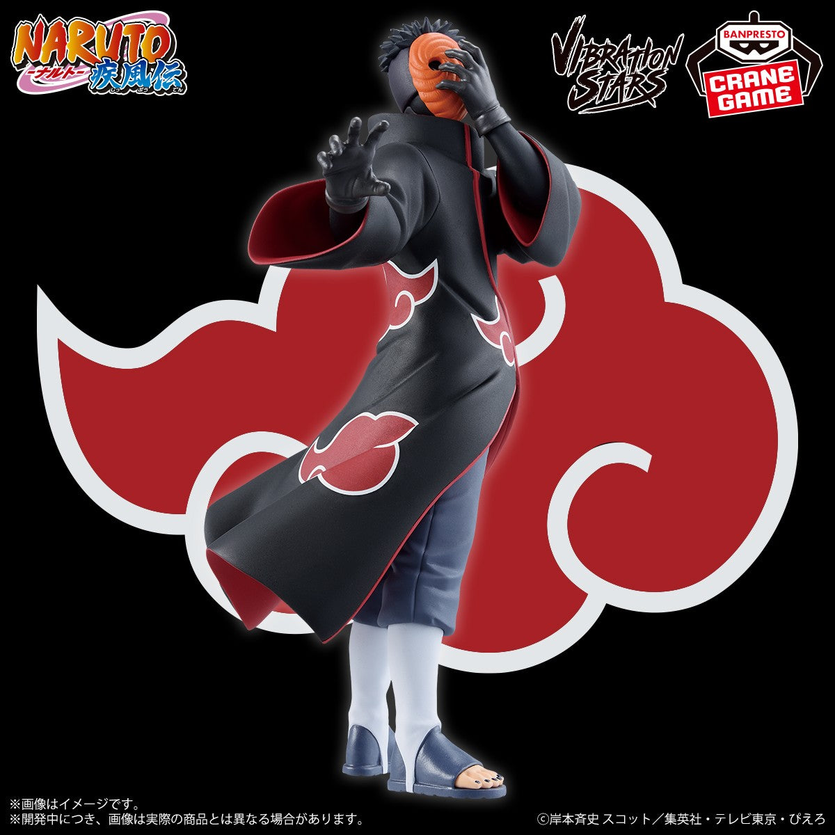 NARUTO SHIPPUDEN - VIBRATION STARS - TOBI