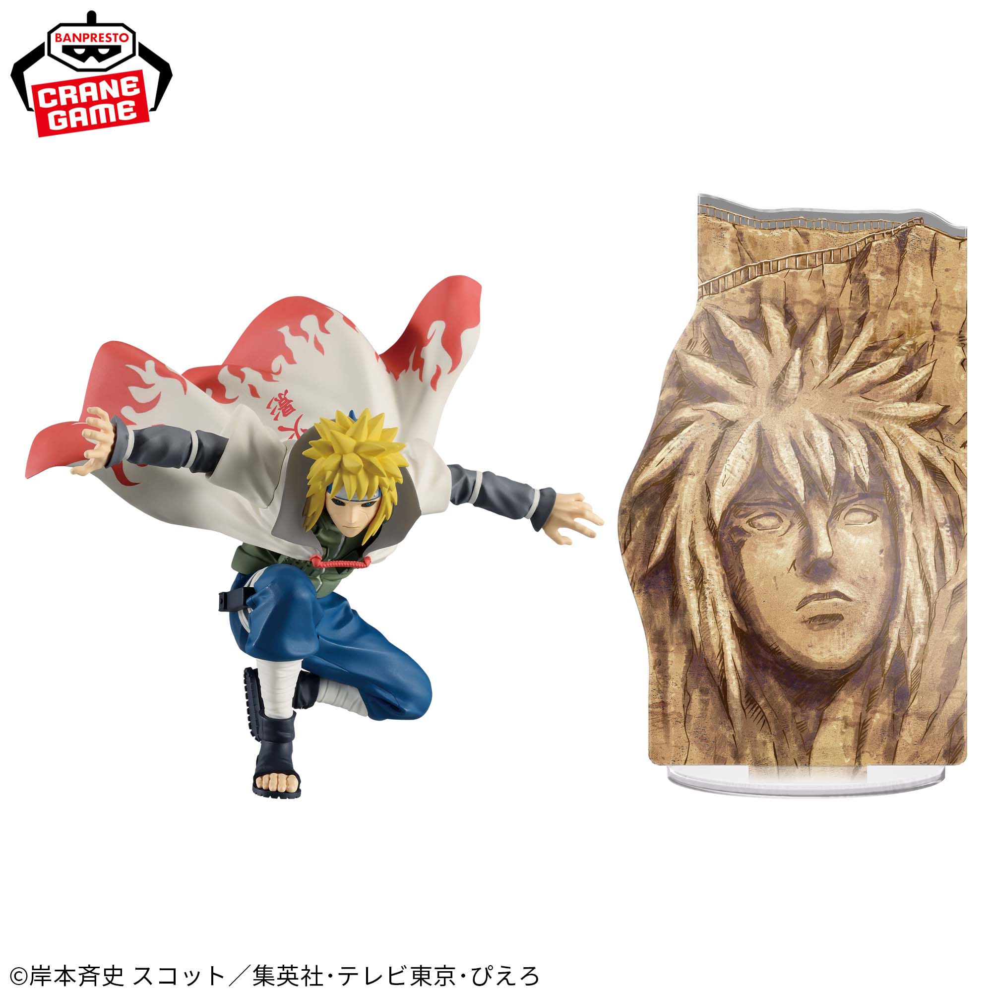 NARUTO SHIPPUDEN PANEL SPECTACLE THE STRONGEST SOLDIERS - MINATO NAMIKAZE